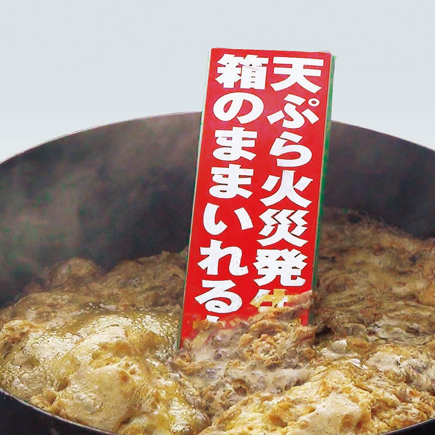 フェリシモの雑貨Kraso|投げ込むだけで初期消火　キッチンにスタンバイ 天ぷら火災用消火器の会|約2〜5秒で瞬間消火！