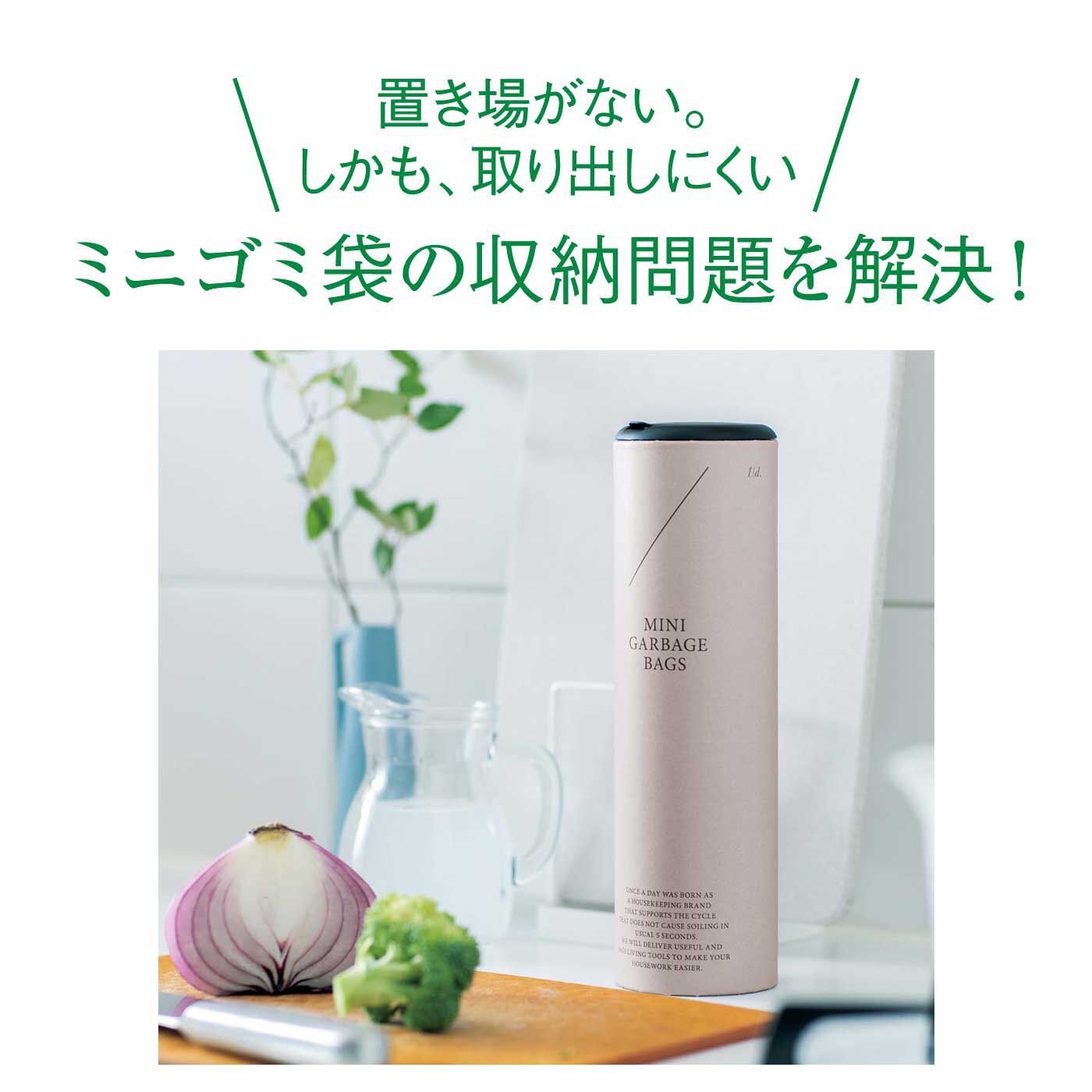 1/d MINI GARBAGE BAGS　ミニごみ袋収納ケース|インテリアに馴染むスリムボトル。さっと片手で取り出せるふたの構造に。車のドリンクホルダーにも入ります。