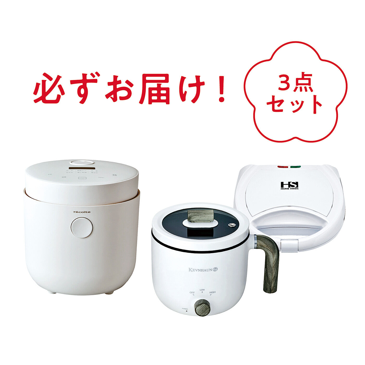 フェリシモの雑貨 Kraso|特別福袋　白いキッチン家電セット
