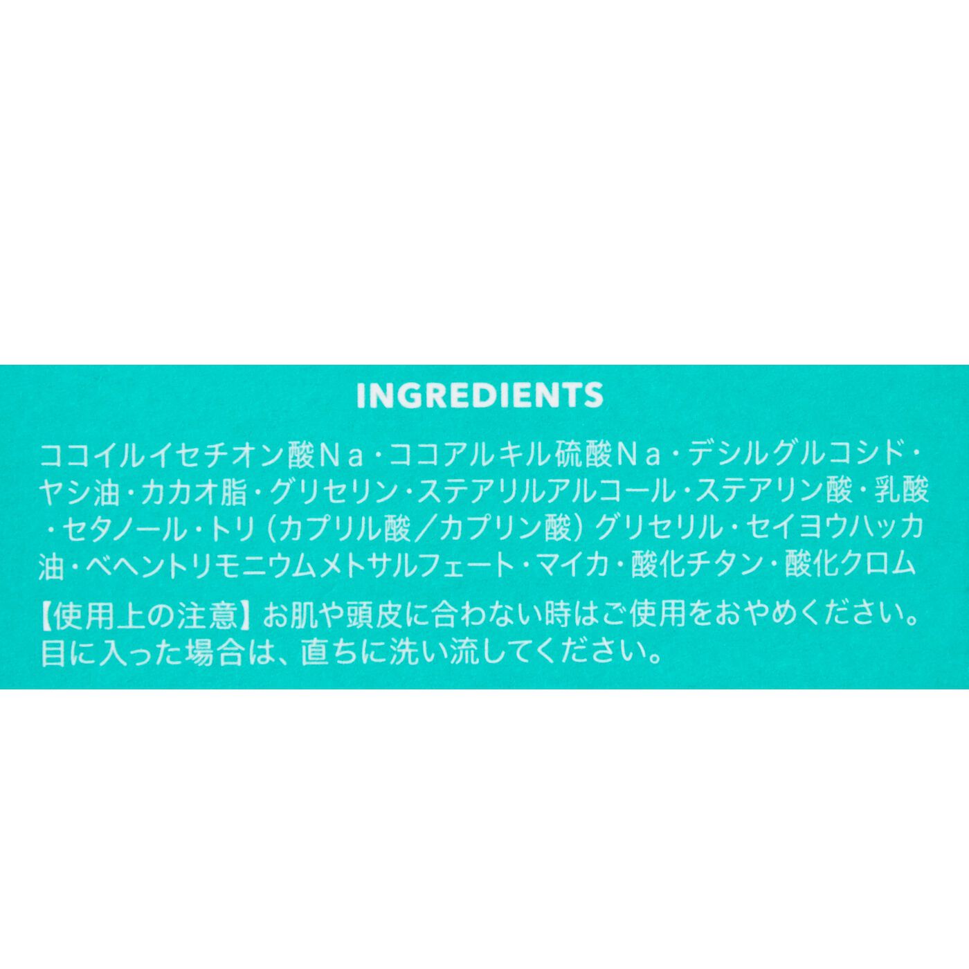 フェリシモの雑貨 Kraso|エティーク　シャンプーバー〈ミンタジー〉110gの会|パーム油不使用