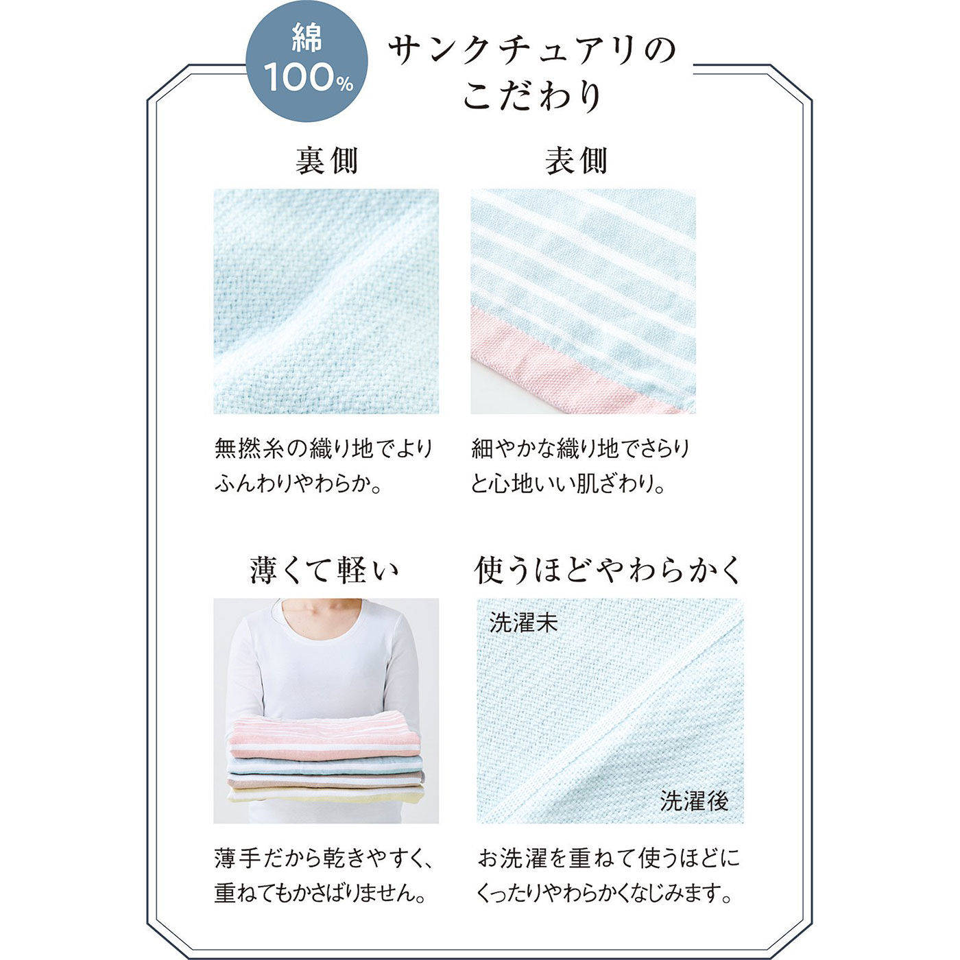 サンクチュアリ 綿１００％無撚糸ガーゼに包まれる クオータータオル
