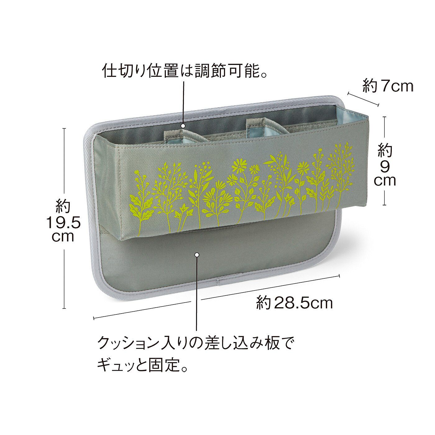 フェリシモの雑貨Kraso［クラソ］|すき間の困ったにアプローチ　差し込むだけのシートサイドボックスの会|〈グレー〉