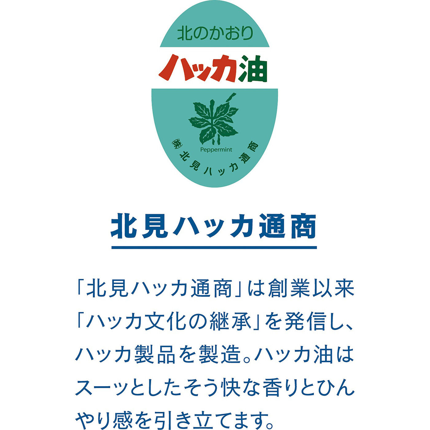 フェリシモの雑貨Kraso|Squee!　ハッカ油の香りがさわやか涼感 北見ハッカマスク