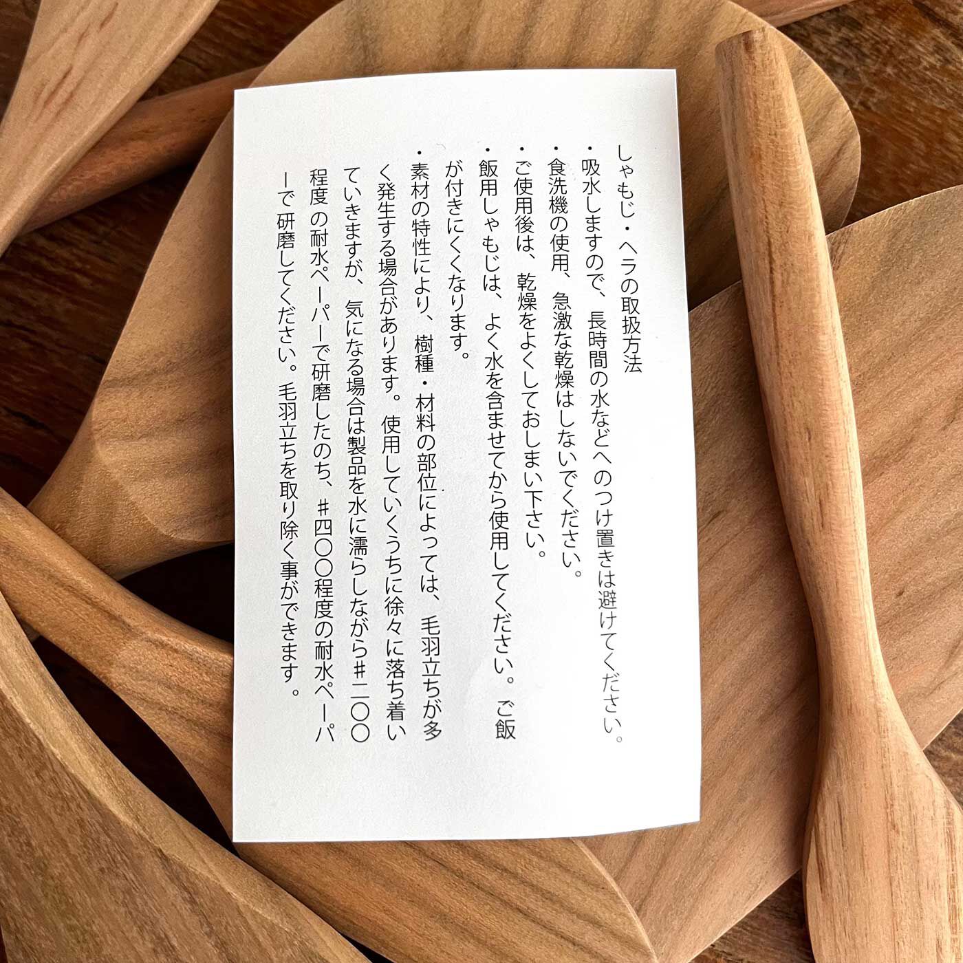 フェリシモの雑貨Kraso［クラソ］|宮島工芸製作所 ヤマザクラのジャムヘラ大＆小長２本セット