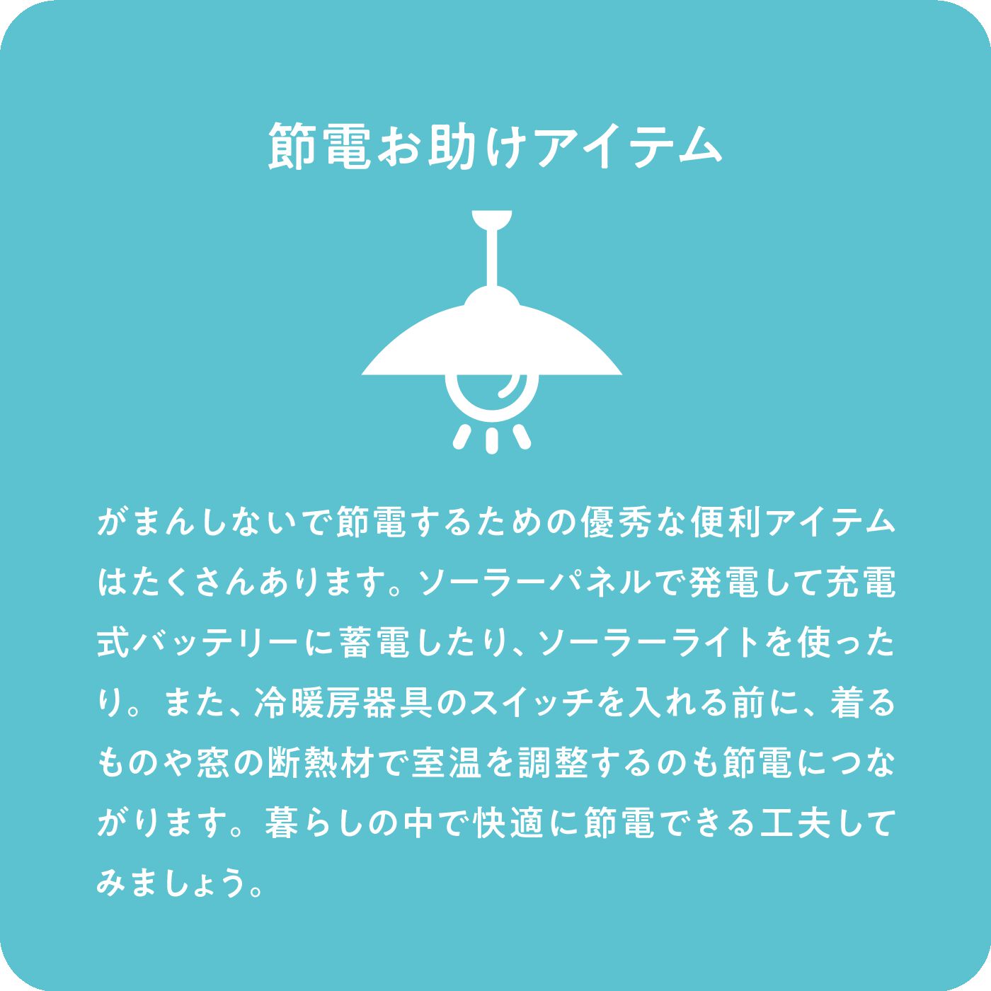 フェリシモの雑貨Kraso［クラソ］|カーテンレールに付けて窓からの冷気をシャットアウト！　半透明あったかカーテン2枚入り〈腰高窓用〉