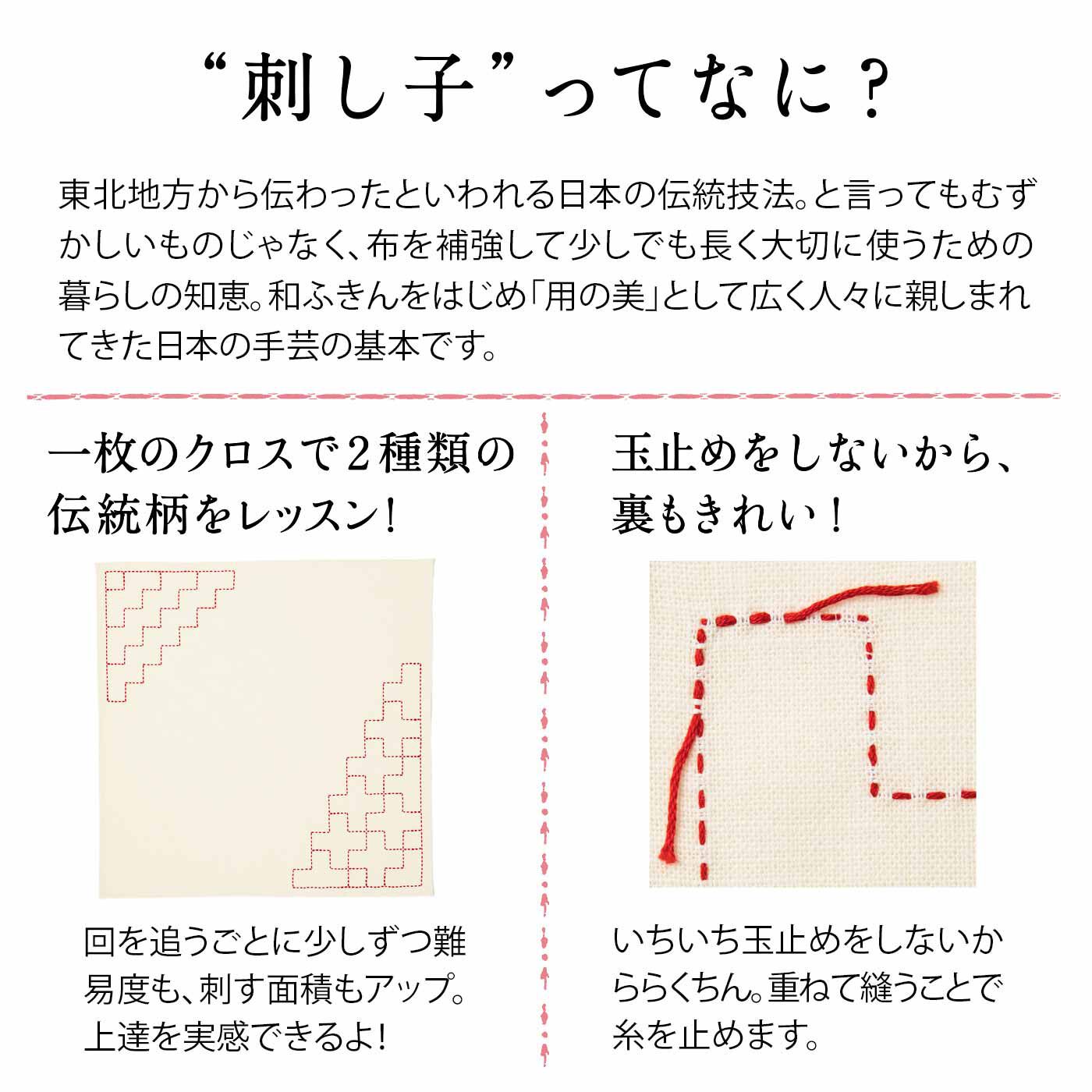 Couturier|【初回特別価格  6回エントリー】はじめてさんのきほんのき ちくちく刺し子のてとりあしとりレッスンの会