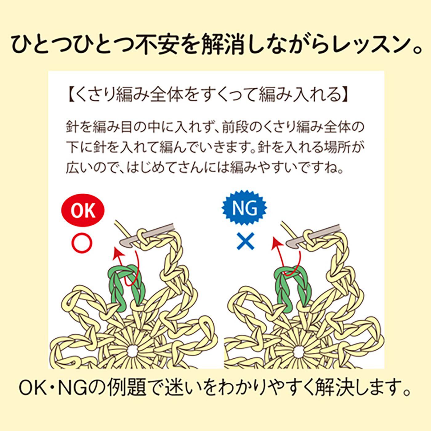 クチュリエ|【初回特別価格　6回エントリー】お花でレッスン　ごほうびはドイリー♪ 「はじめてさんのきほんのき」レース編み教室の会