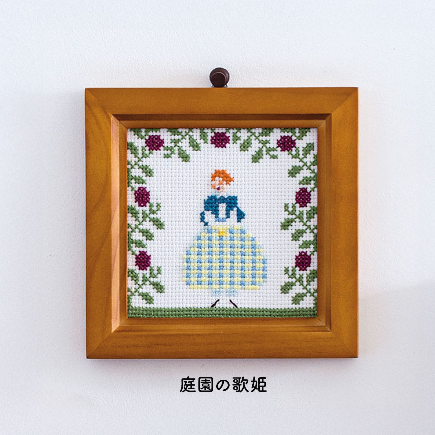 Couturier[クチュリエ]|DMCアーカイブ 時を超えて愛される テレーズ・ド・ディルモン クロスステッチの会