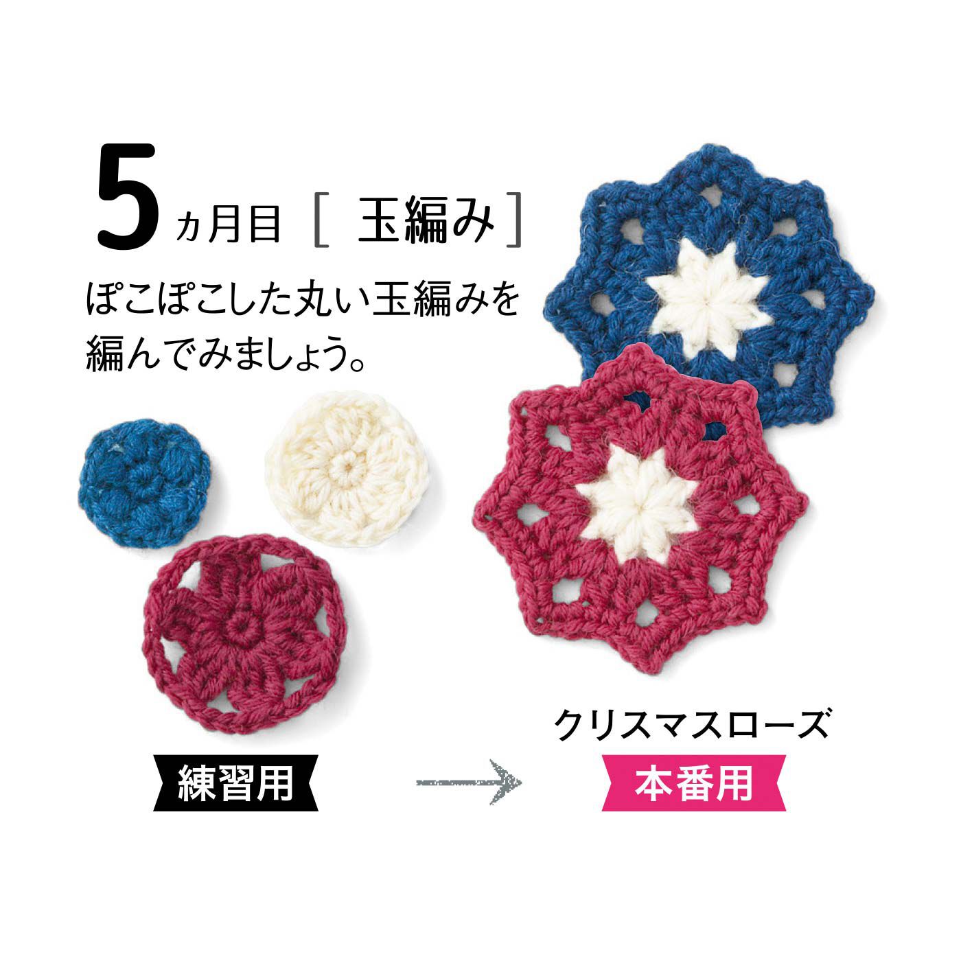 Couturier[クチュリエ]|【9回分セット販売】「はじめてさんのきほんのき」 くさり編みからきちんとレッスン♪ かぎ針モチーフ編みの会