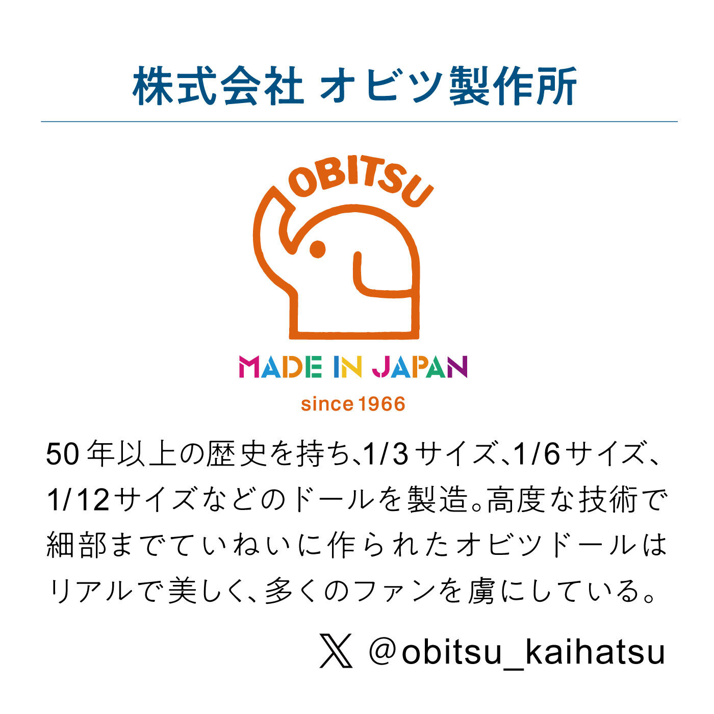 Couturier|【7月分以降よりお届け】やさしく抱っこしたくなる手触り 11cmドール〈オビツ11〉用 かわいい動物着ぐるみのキットの会