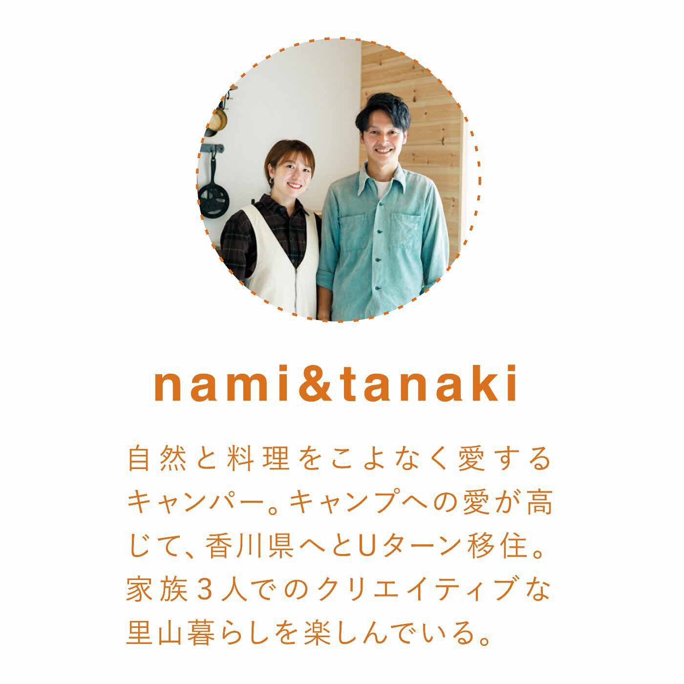 クチュリエ|キャンプするように暮らす nami＆tanakiさんと作った 結びで遊ぶマルチストラップの会