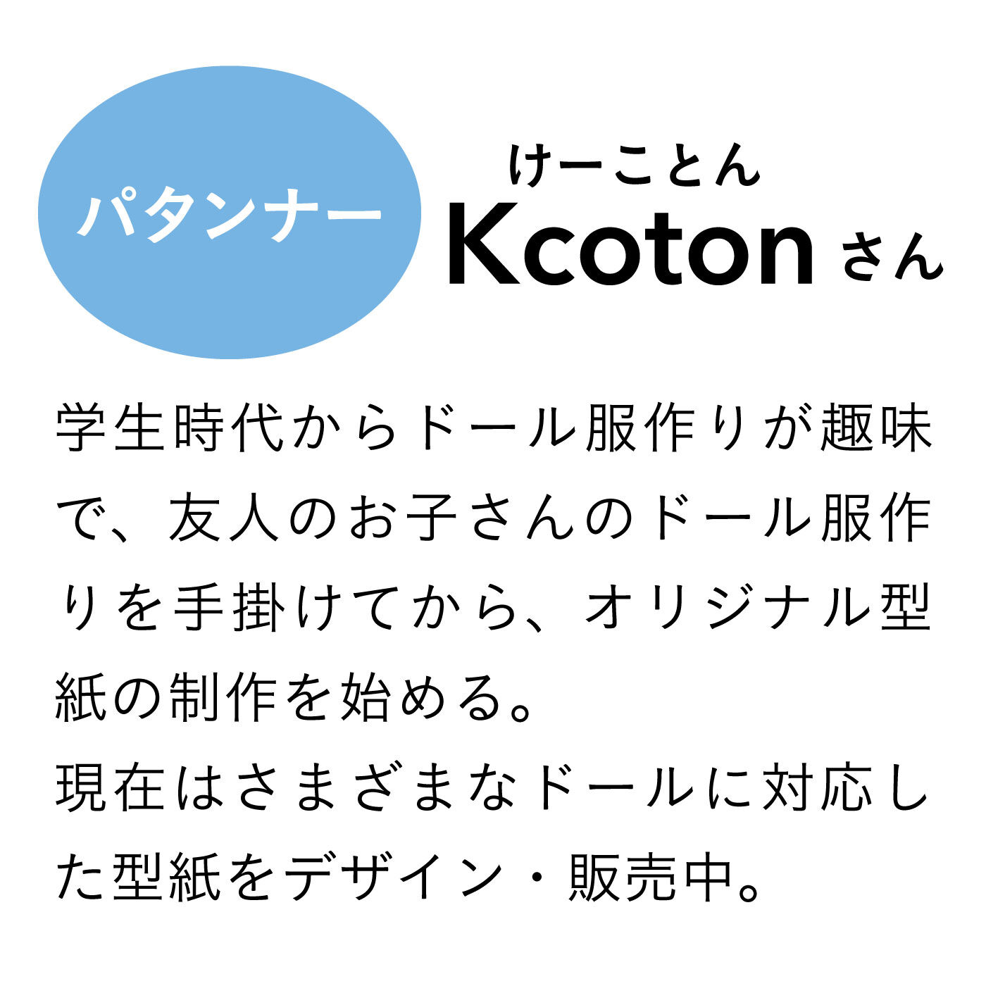 クチュリエ|リボンとチュールでボリュームたっぷり ドール用とんがり帽子と魔女コスチュームのキット