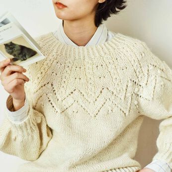 クチュリエ | 今こそチャレンジ手編みのセーターキナリ
