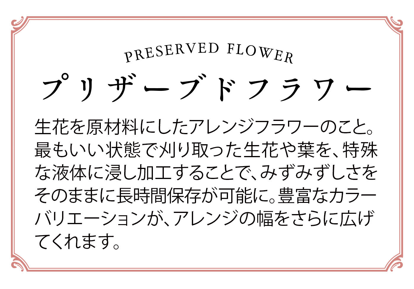 クチュリエ|細長フォルムが素敵な 狭い空間にコンパクトに飾れる フラワーアレンジメントの会