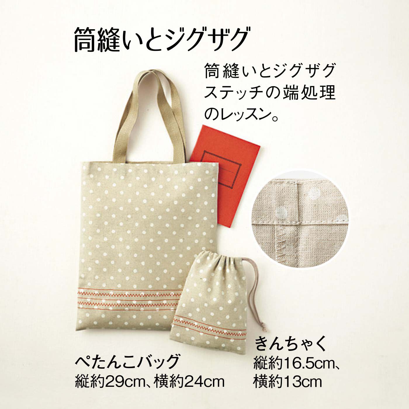 Couturier[クチュリエ]|【初回特別価格　6回エントリー】ゼロからレッスン　ミシン「はじめてさんのきほんのき」の会