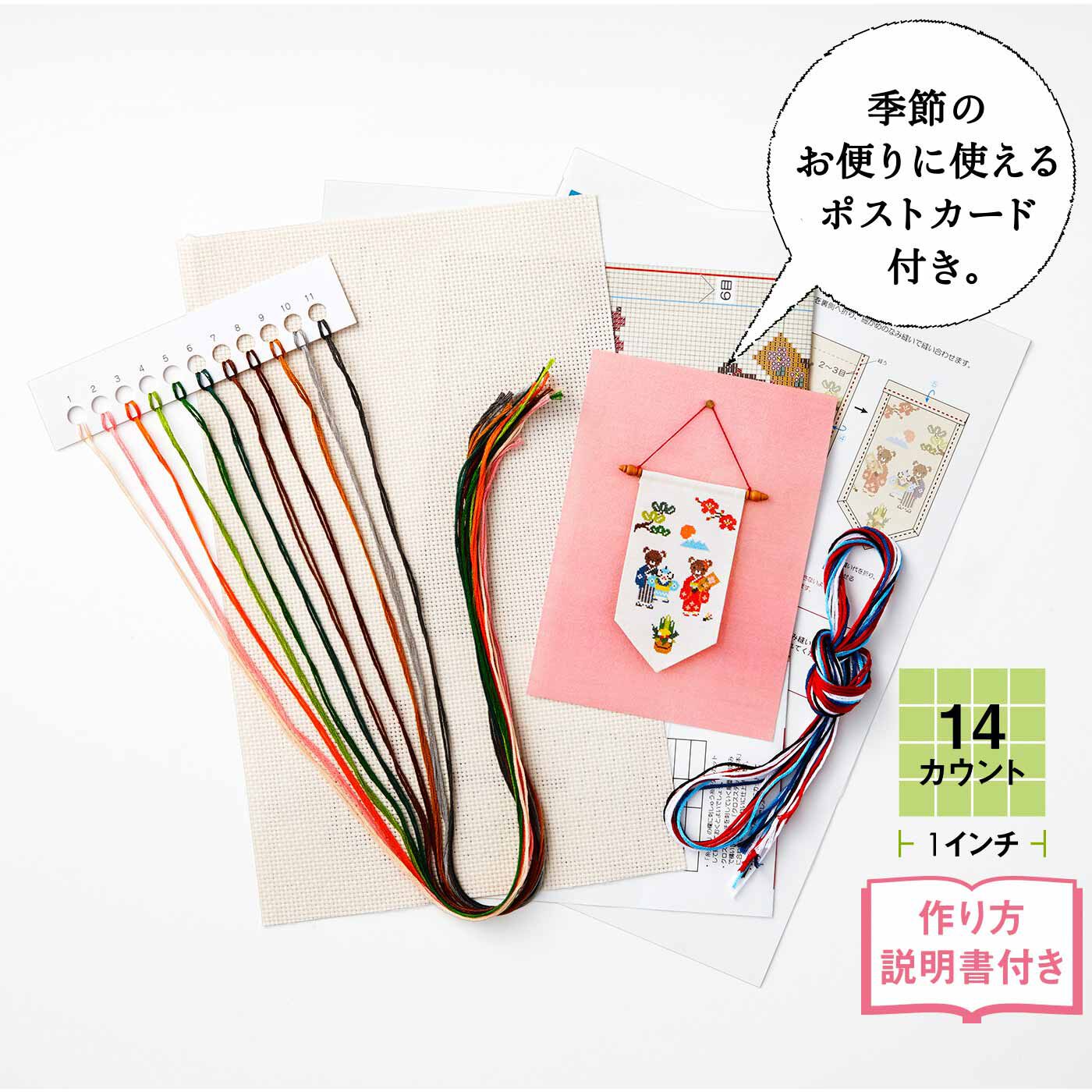 Couturier[クチュリエ]|【タイプが選べる】ユーモラスな動物たちにほっこり　季節を描く ちいさなクロスステッチ壁飾り|●1回分のお届けキット例です。