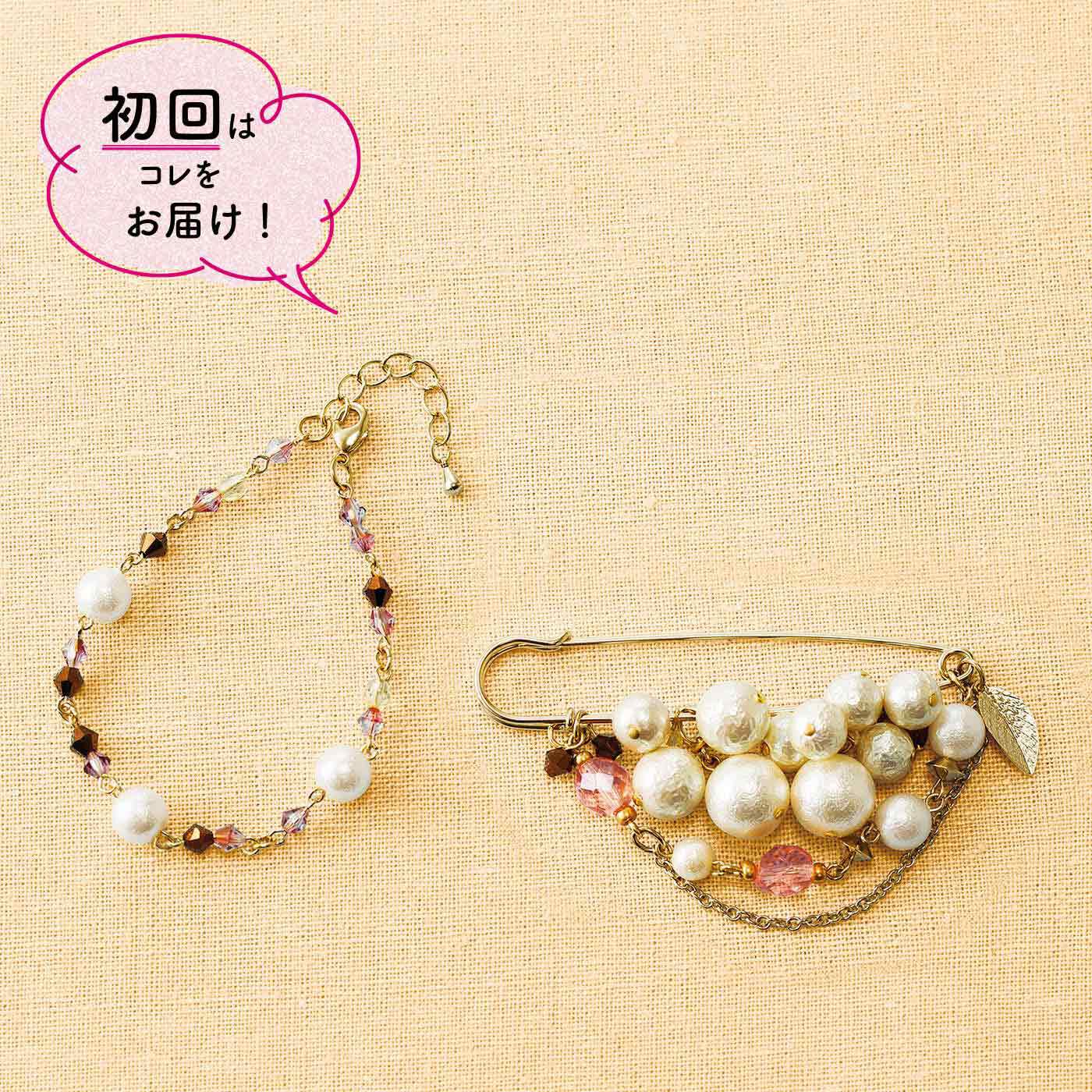 Couturier[クチュリエ]|いろいろな仕上げ方をレッスン「はじめてさんのきほんのき」ビーズアクセサリーの会|【練習用】ブレスレット 全長約21cm　【本番用】ストールピン 縦約4.5cm、横約7cm
