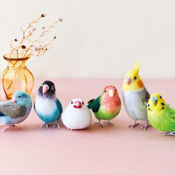 クチュリエ | 羊毛フェルトで作る愛らしい小鳥たち