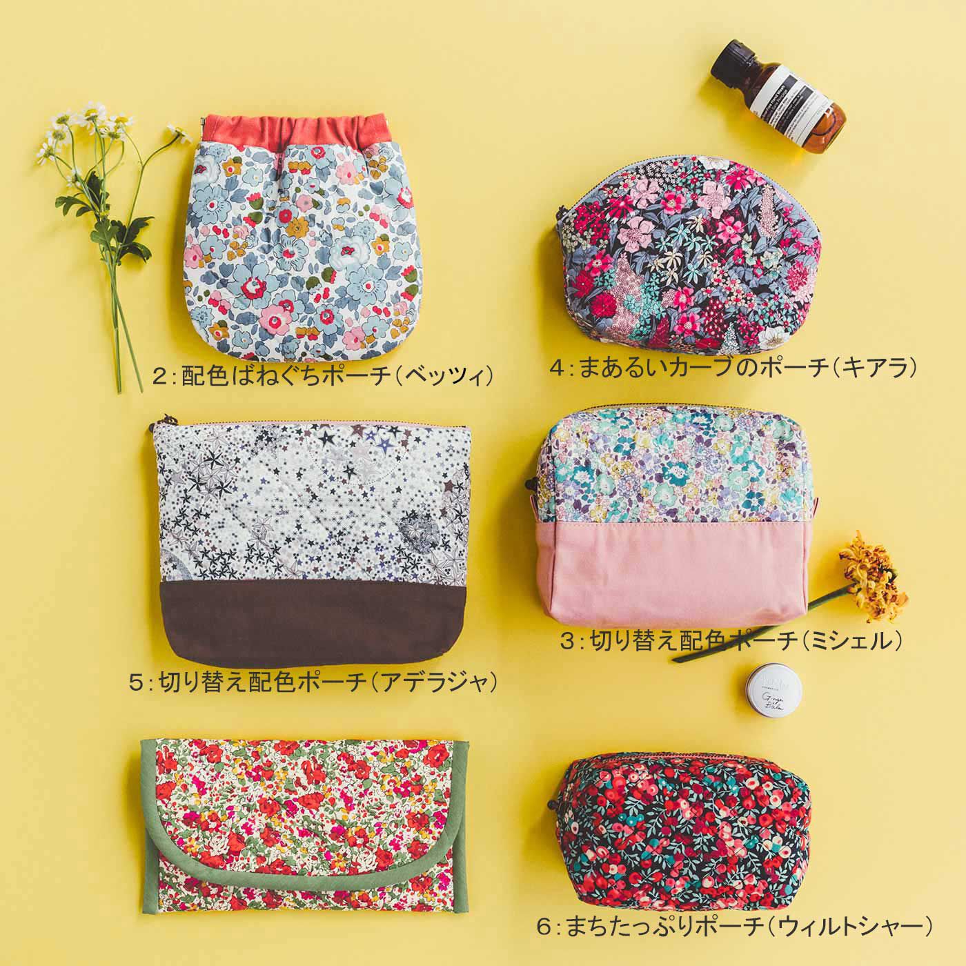 Couturier[クチュリエ]|【タイプが選べる】ふっくらキルティングがうれしい リバティ・ファブリックスの布小物