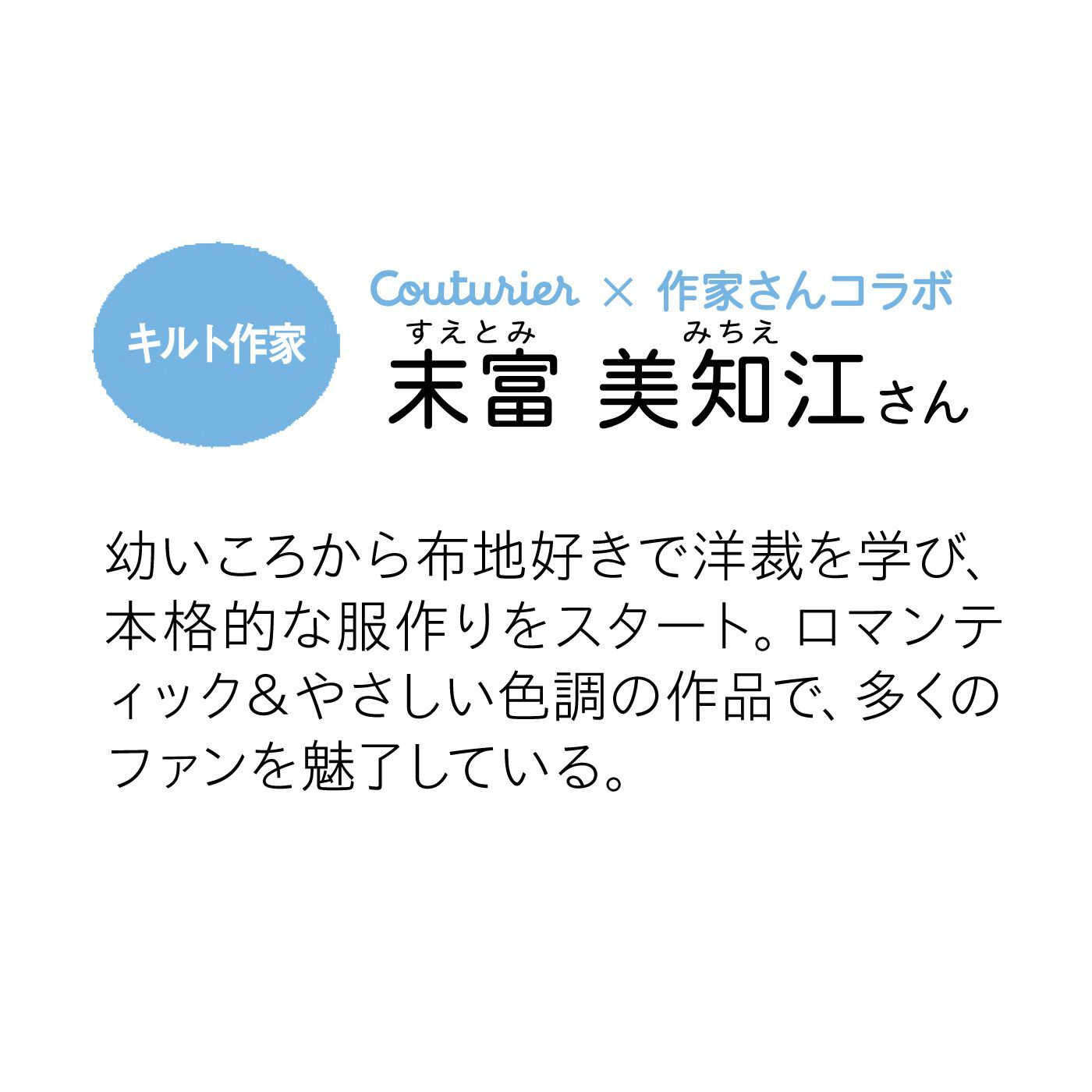 やさしい色に包まれたお花畑のロマンティックキルトの会