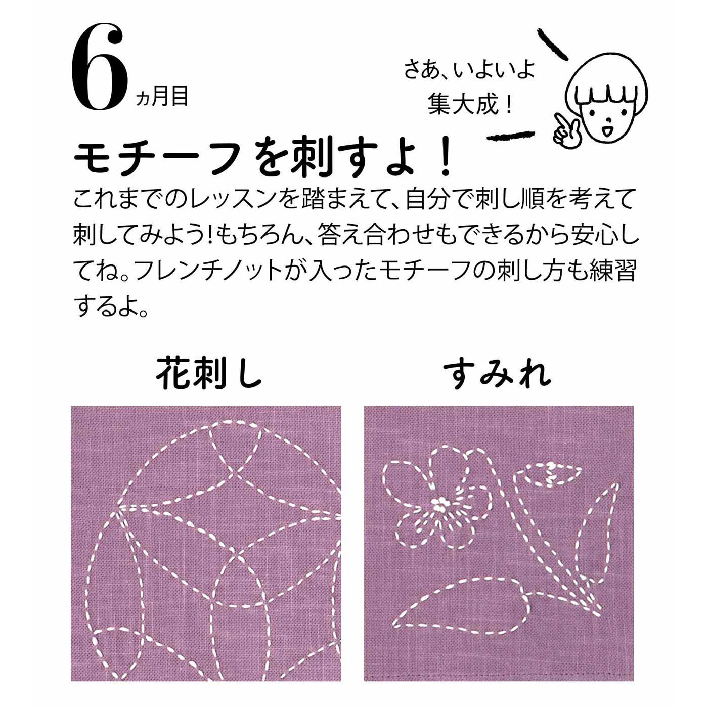 クチュリエ|はじめてさんのきほんのき ちくちく刺し子のてとりあしとりレッスンの会