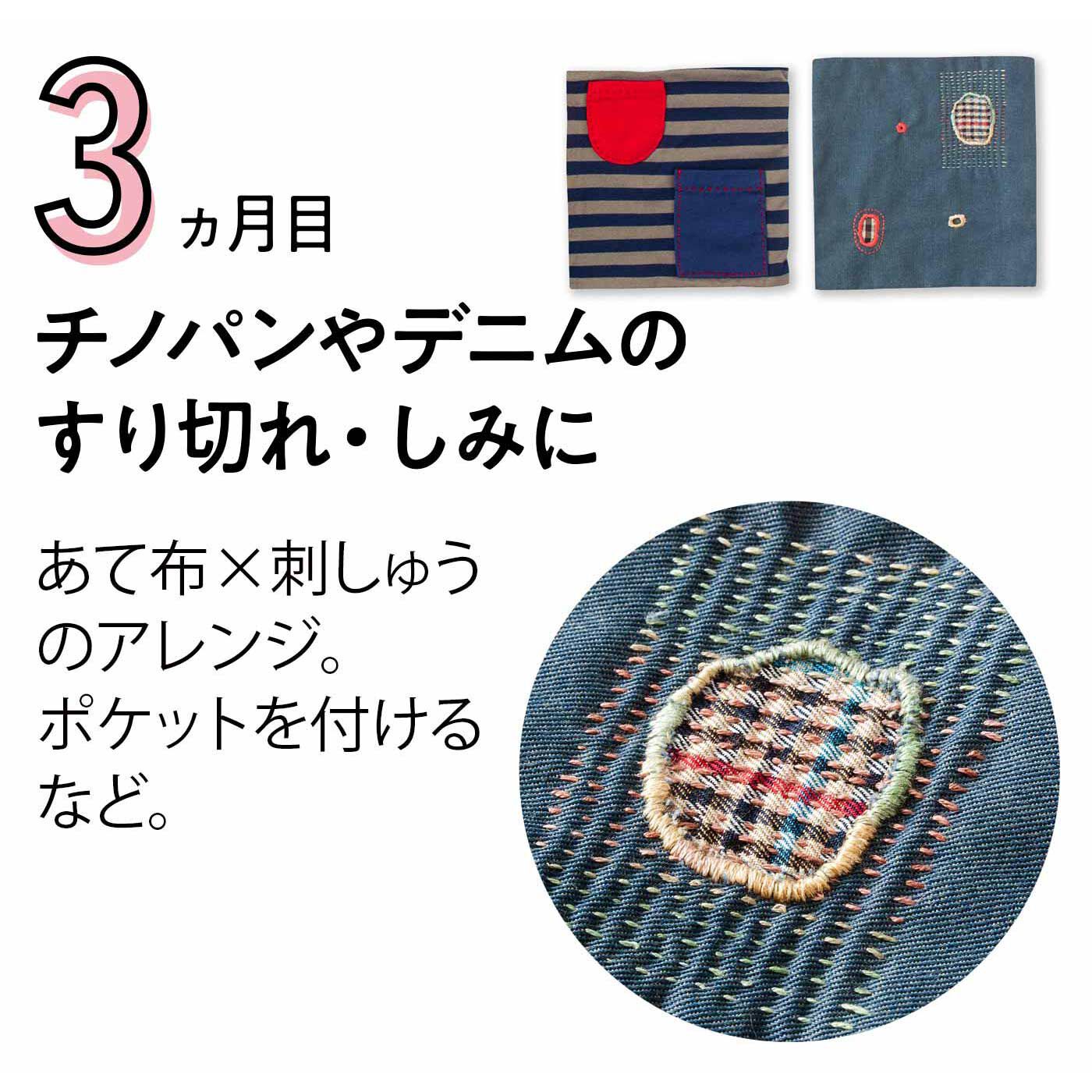 Couturier[クチュリエ]|【初回特別価格 6回エントリー】お気に入りを長く使いたい 素敵な大人のための繕（つくろ）いレッスンの会