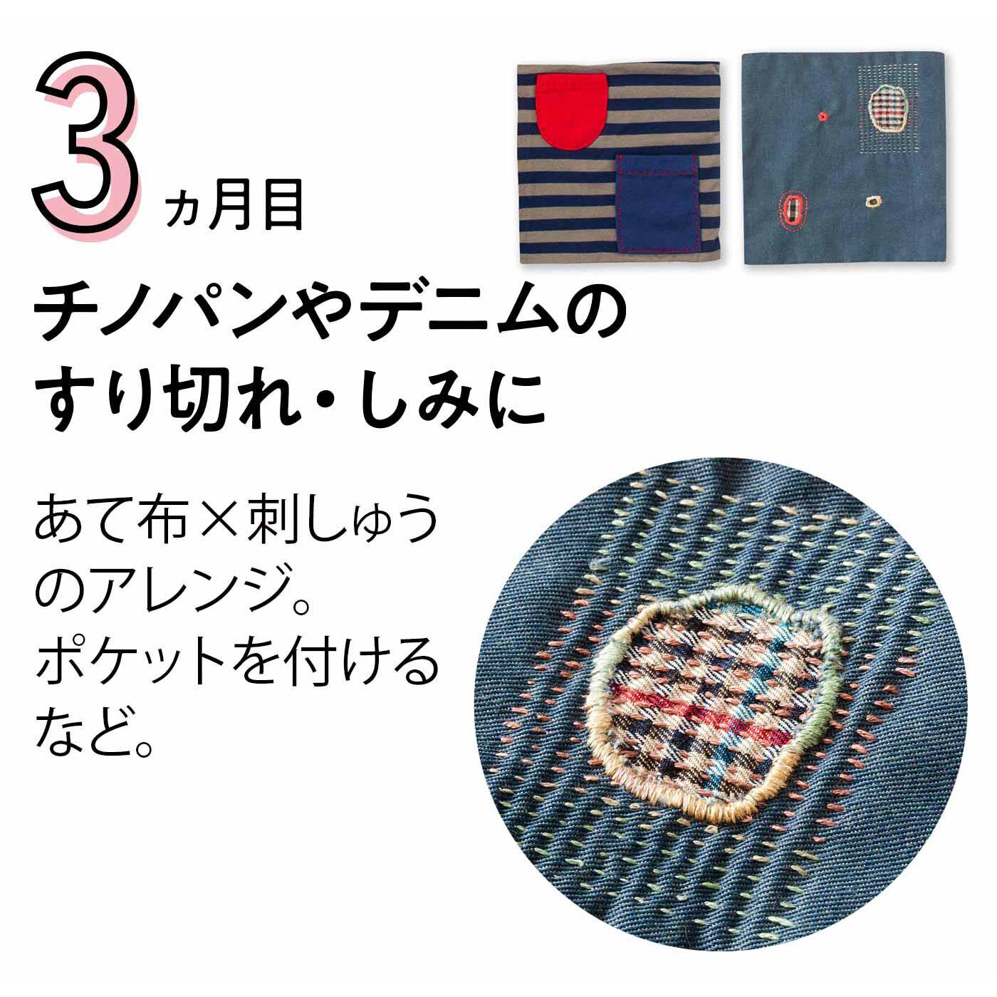 クチュリエ|【初回特別価格　6回エントリー】お気に入りを長く使いたい 素敵な大人のための繕（つくろ）いレッスンの会