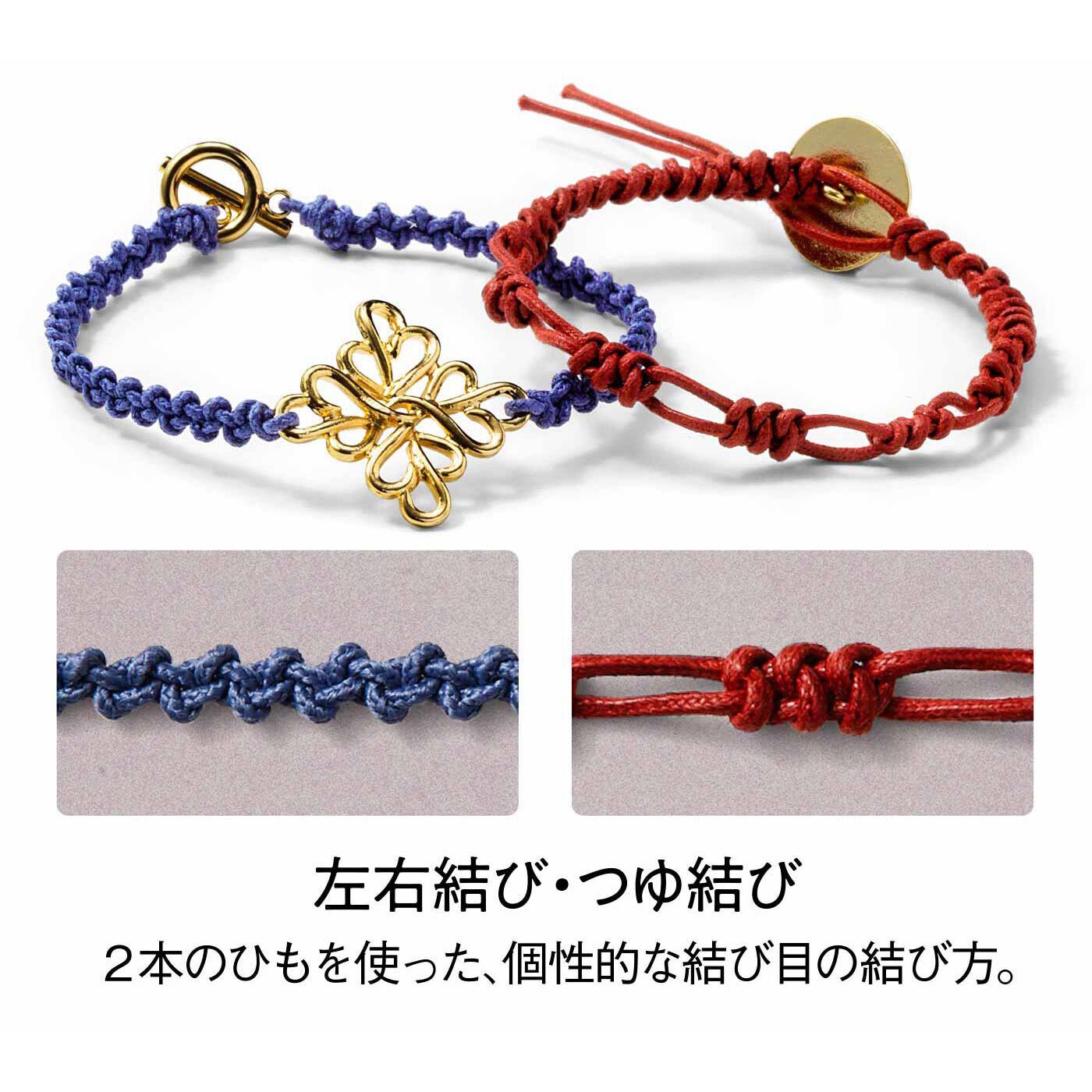 Couturier[クチュリエ]|【初回特別価格　6回エントリー】12種類の結び方でブレスレット作り 大人のひも結びレッスンの会