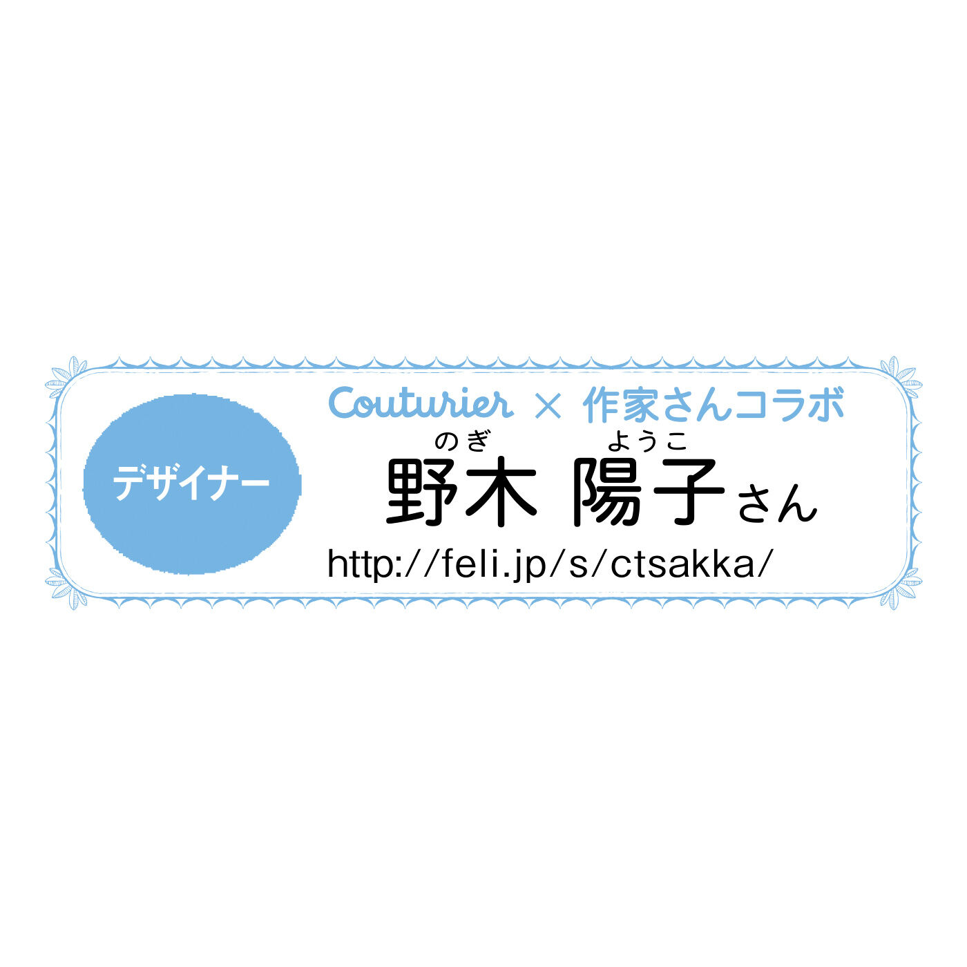 Couturier[クチュリエ]|【初回特別価格　6回エントリー】ゼロからレッスン　ミシン「はじめてさんのきほんのき」の会