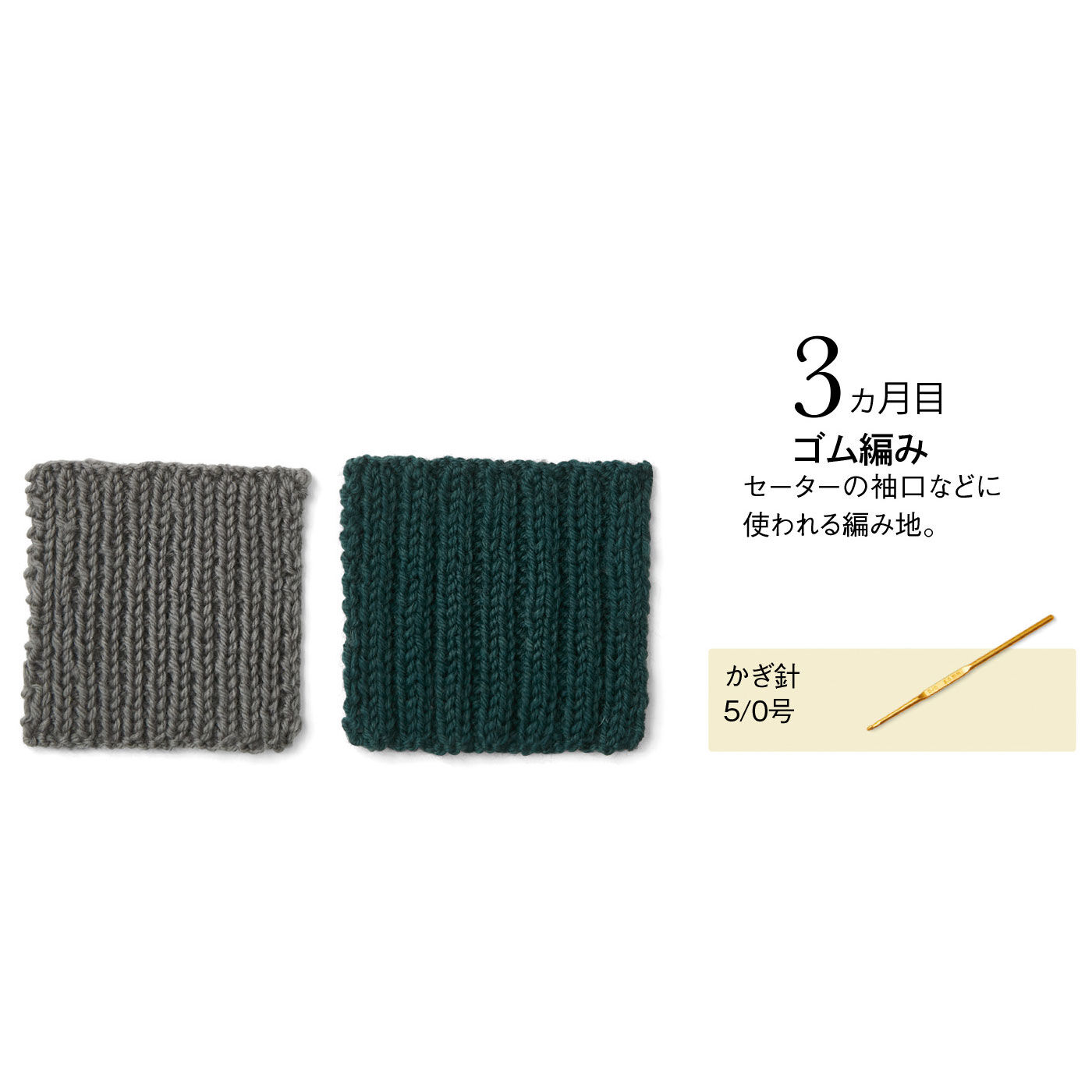Couturier[クチュリエ]|【初回特別価格　6回エントリー】はじめてさんのきほんのき 棒針編みてとりあしとりレッスンの会