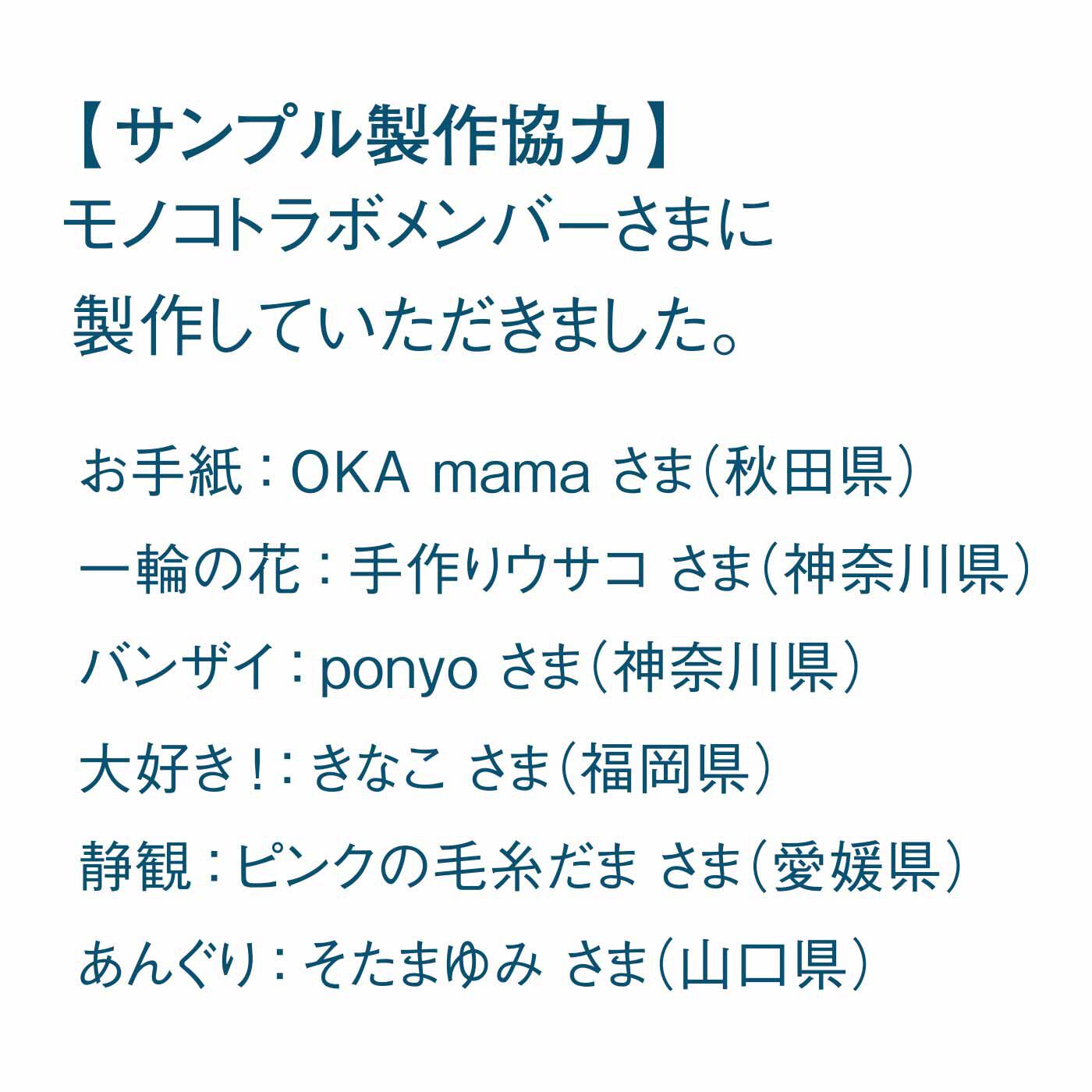 クチュリエ|スヌーピーと仲間たち コミックから飛び出したクロスステッチの会