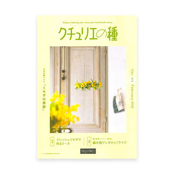 Couturier | 「クチュリエクラブ」登録会費