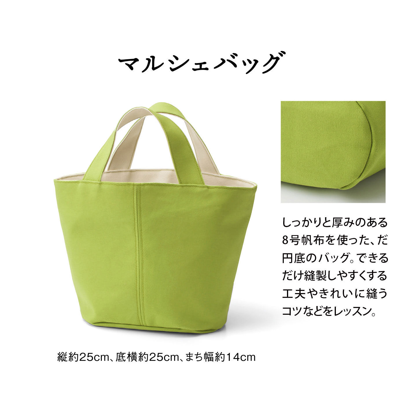 Couturier[クチュリエ]|【タイプが選べる】おうちミシンで職人気分 基本からマスター 帆布バッグレッスン|タイプ3