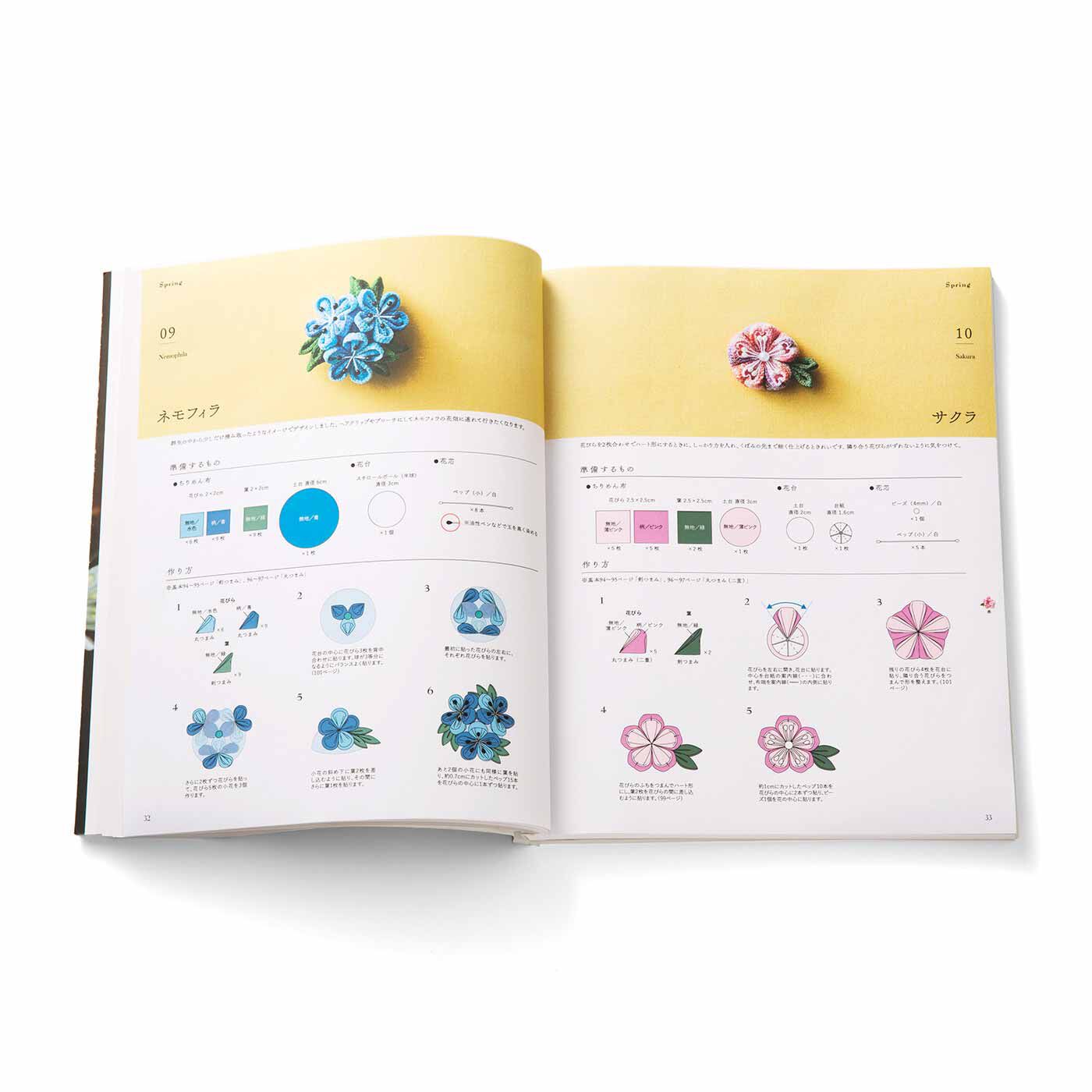クチュリエ|四季折々に咲かせる　つまみ細工の花50デザイン　間彦由江さんからの贈りもの|50種類の花の見本写真とイラスト付き作り方説明書を掲載。