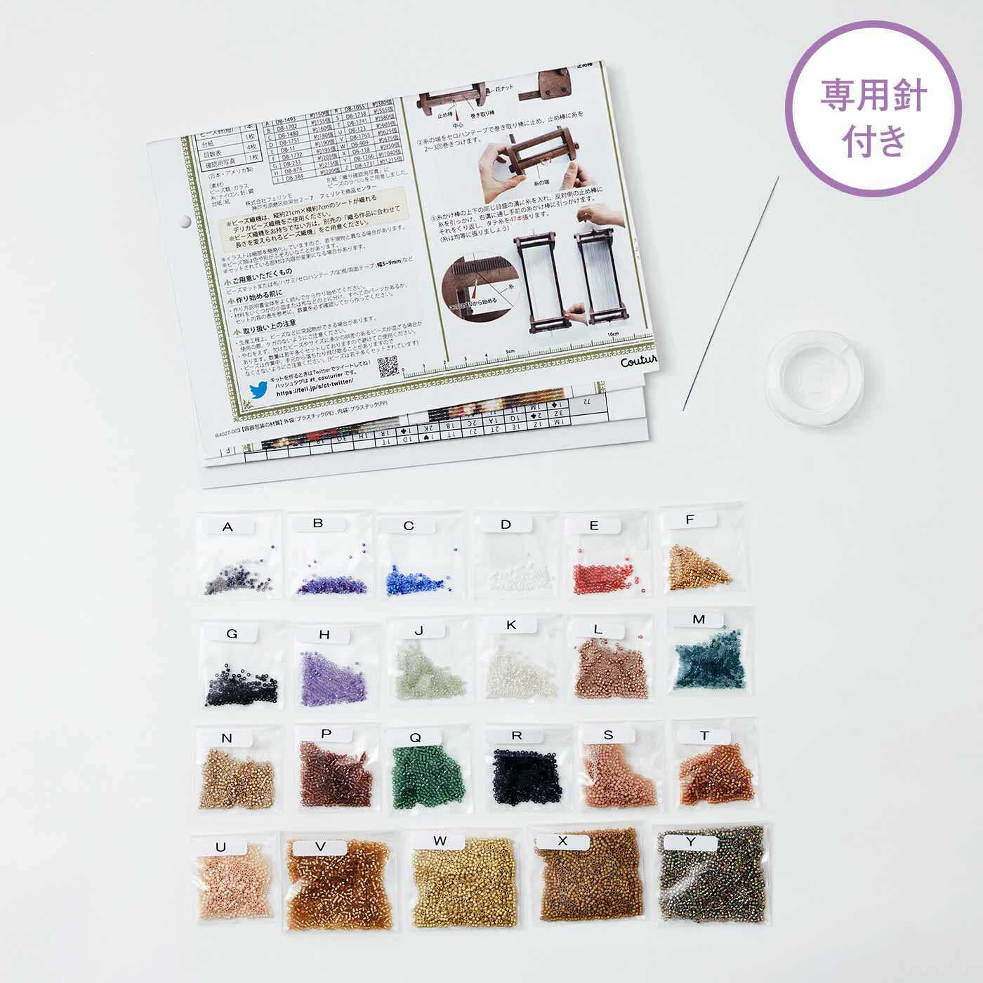 きらびやかにウィーン・アール・ヌーヴォーを感じる ビーズ で織りなすクリムトの世界｜その他手芸・手づくりキット｜手芸・手づくりキット｜手芸・手づくりキット・ハンドメイド雑貨の通販｜クチュリエ