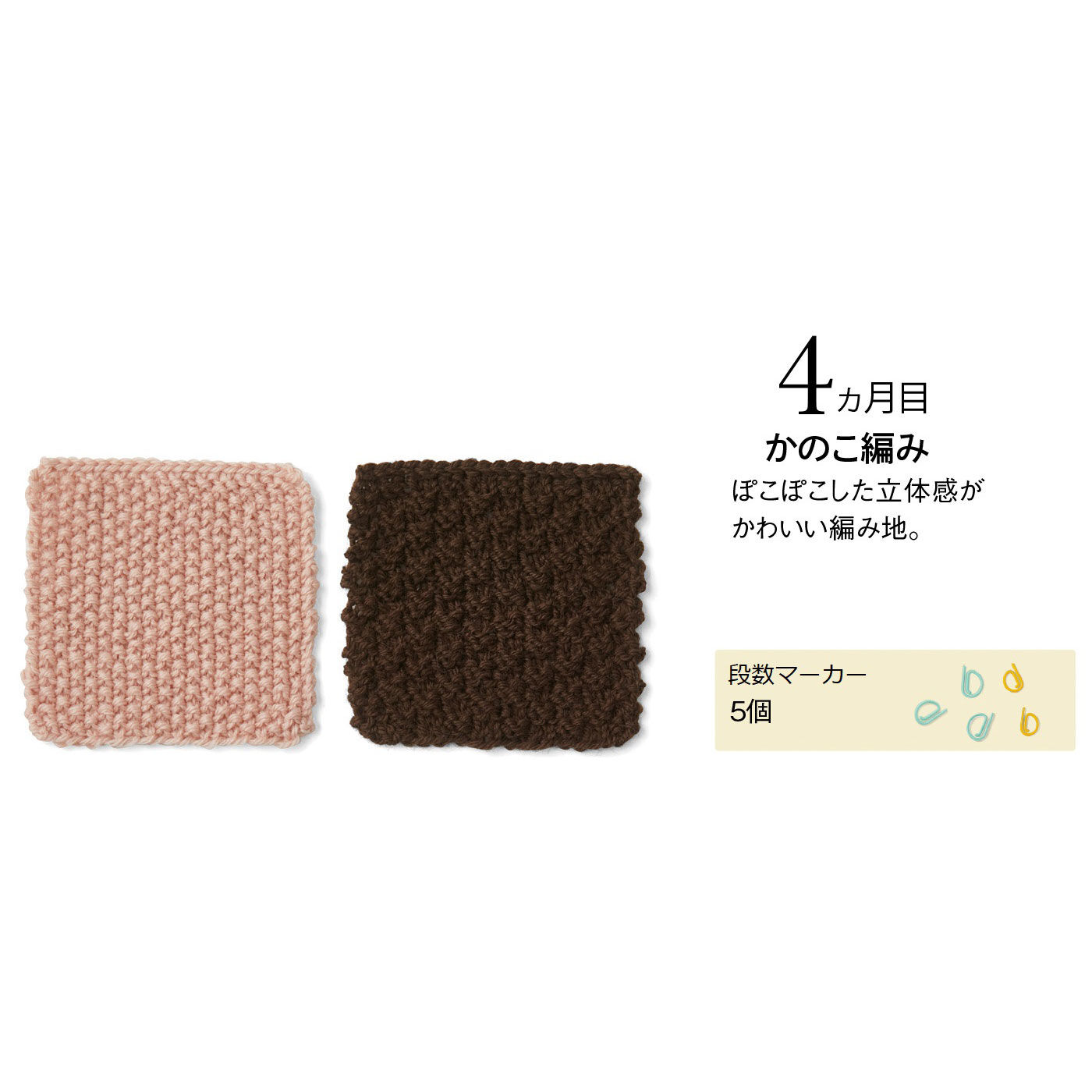 Couturier[クチュリエ]|【初回特別価格　6回エントリー】はじめてさんのきほんのき 棒針編みてとりあしとりレッスンの会