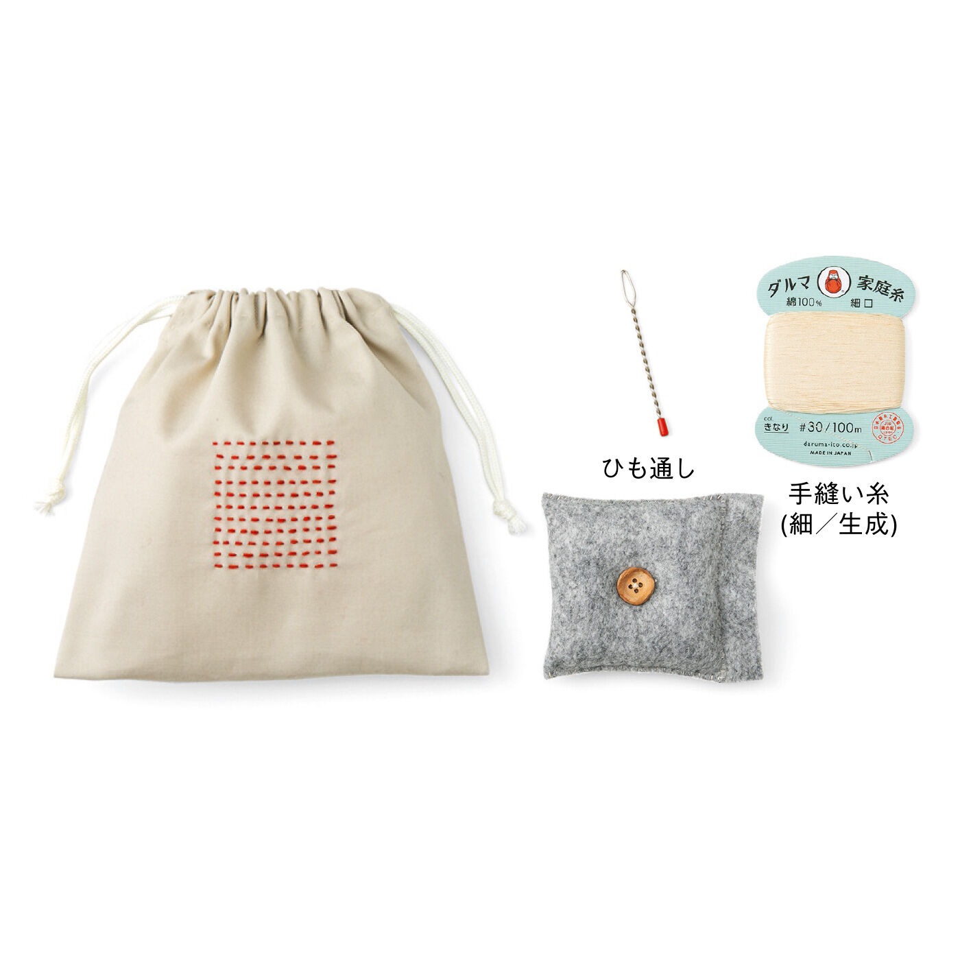 Couturier[クチュリエ]|【タイプが選べる】「はじめてさんのきほんのき」 暮らしのお裁縫救急箱　針仕事レッスン|6：実践！ きんちゃくとピンクッションを作ろう！?習得した針仕事の総集編。