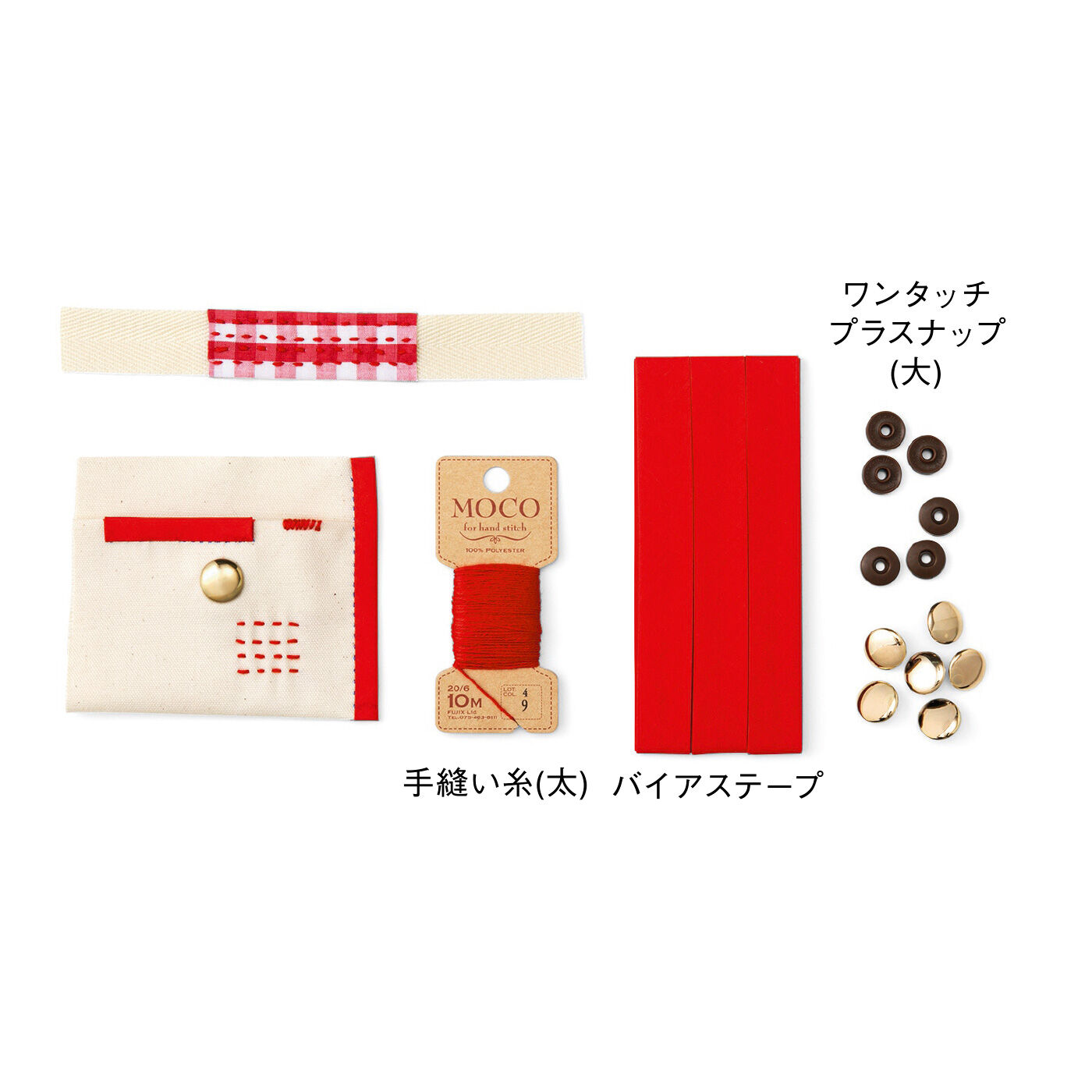 Couturier[クチュリエ]|【タイプが選べる】「はじめてさんのきほんのき」 暮らしのお裁縫救急箱　針仕事レッスン|5：布バッグが傷んだ！?バイアステープでふちの補強、持ち手の補修、つりポケットを作る、バッグ口を止める