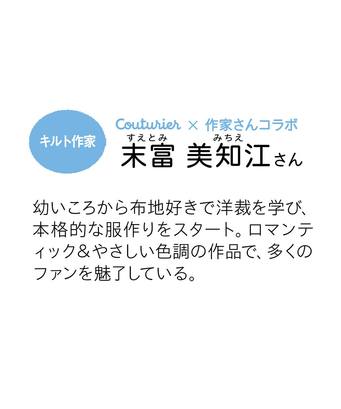 Couturier[クチュリエ]|【3回エントリー】やさしい色に包まれたお花畑のロマンティックキルトの会