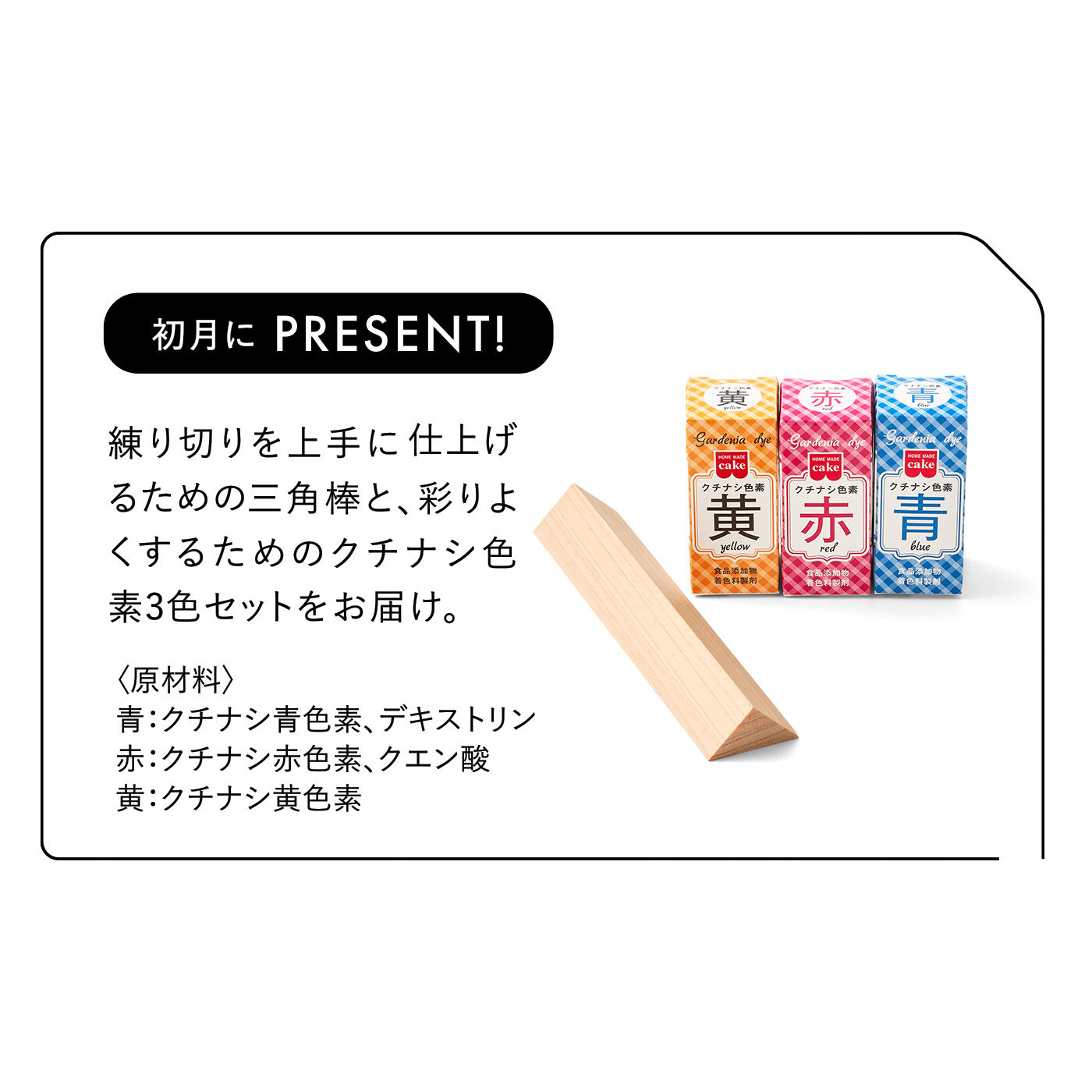 Couturier|【クチュリエクラブ会員限定】和菓子職人になった気分で 季節を味わう 12ヵ月の練り切りの会（期間予約）|初月にPRESENT！