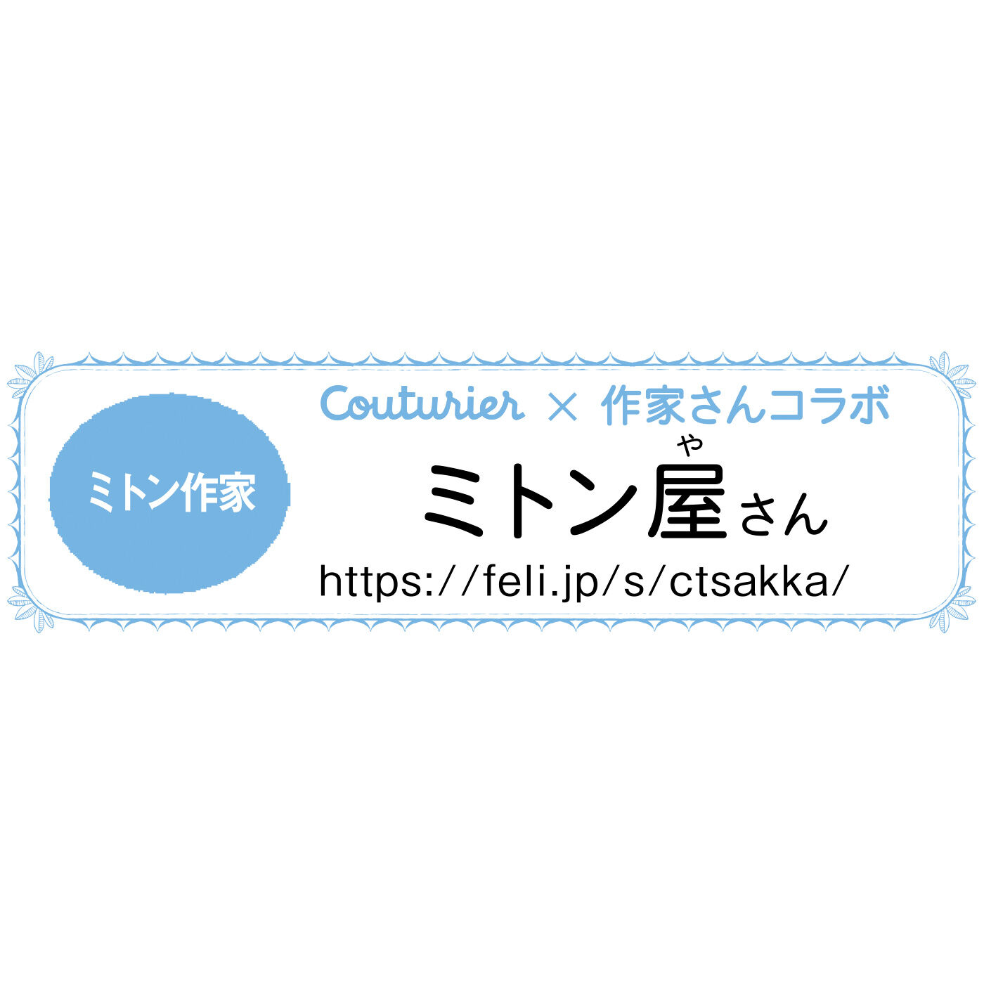 Couturier[クチュリエ]|自然からの贈りもの めくるめく北欧模様を楽しむ棒針編みサンプラーの会