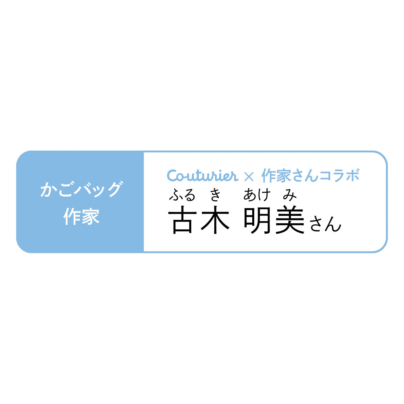 Couturier[クチュリエ]|「はじめてさんのきほんのき」 新しい趣味はじめ おうちでレッスン 作って使えるクラフトバンドのかごの会