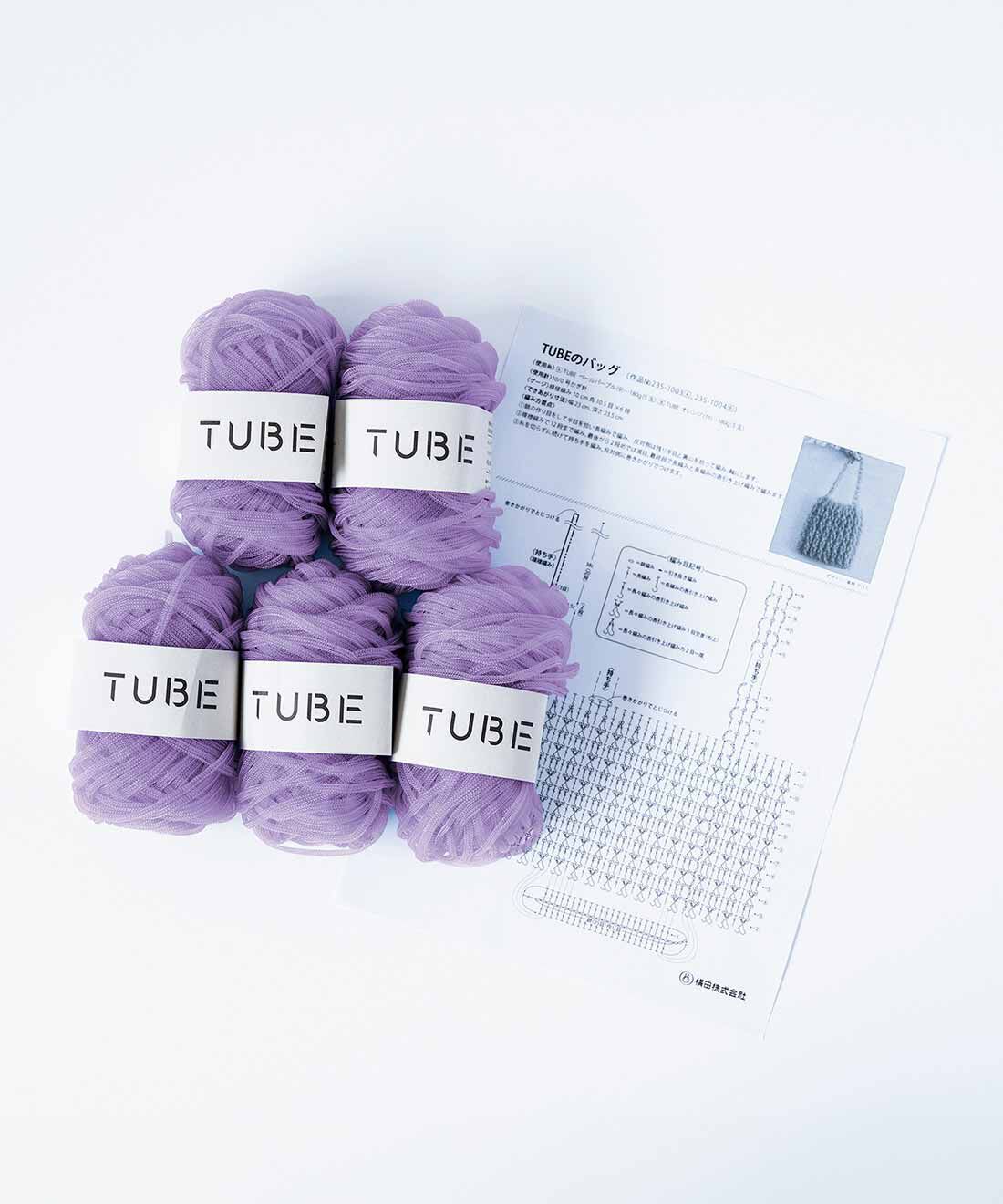 Couturier[クチュリエ]|【8月分以降お届け】ユニークな糸TUBEで編む かぎ針編みのお出かけバッグ|●お届けセットの一式です。