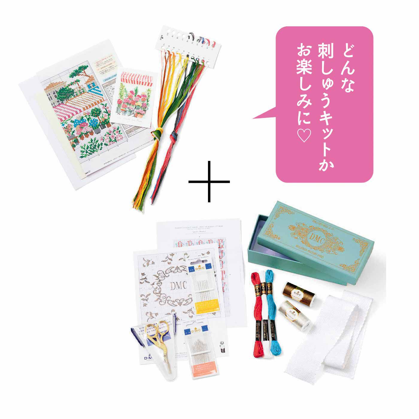 Couturier[クチュリエ]|刺しゅうを楽しむキット付き DMCヴィンテージデザインBOXスペシャルセット|●お届けセットの一例です。