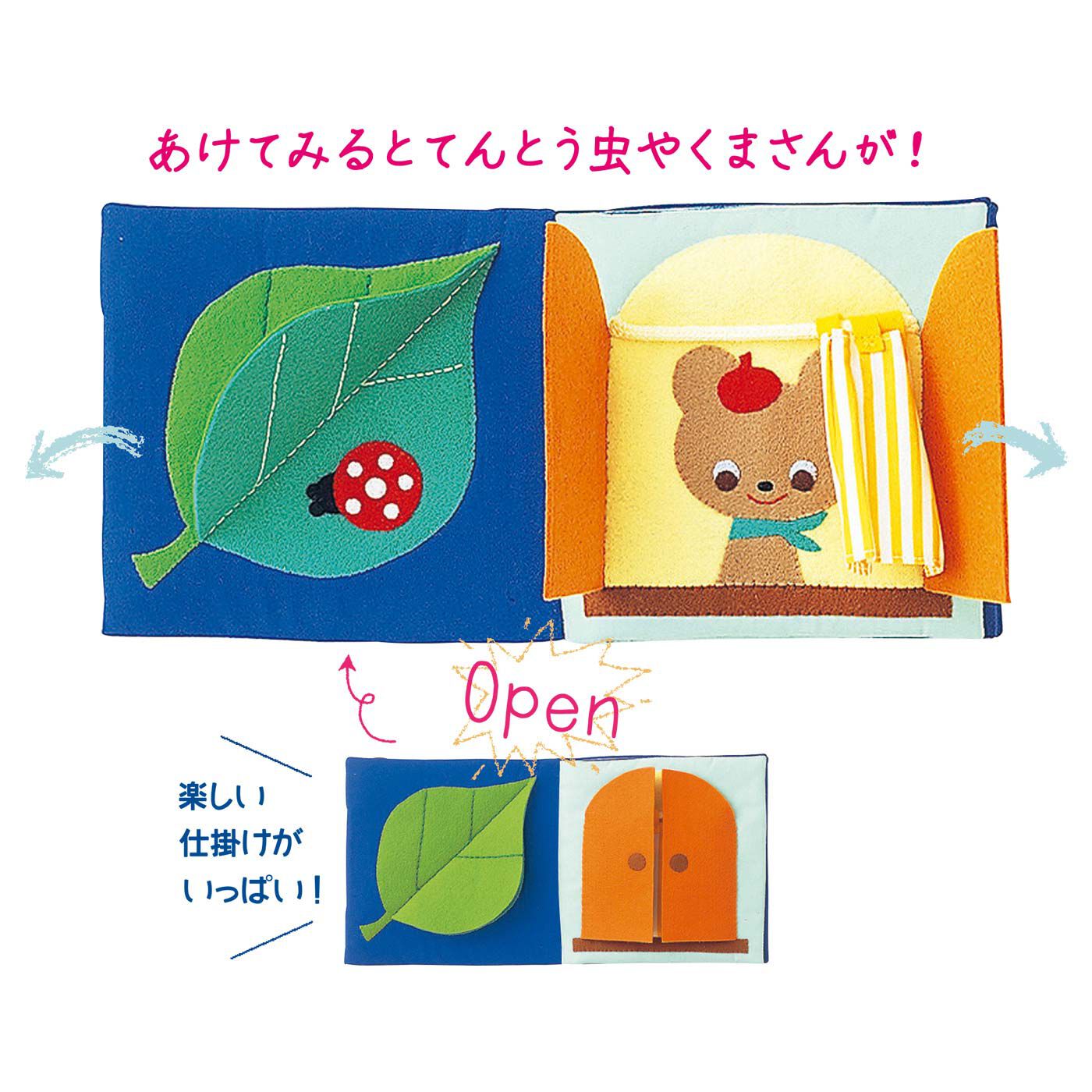 ママおしえて レトロでかわいい仕かけ布絵本の会｜Couturier[クチュリエ]｜フェリシモ【公式通販】