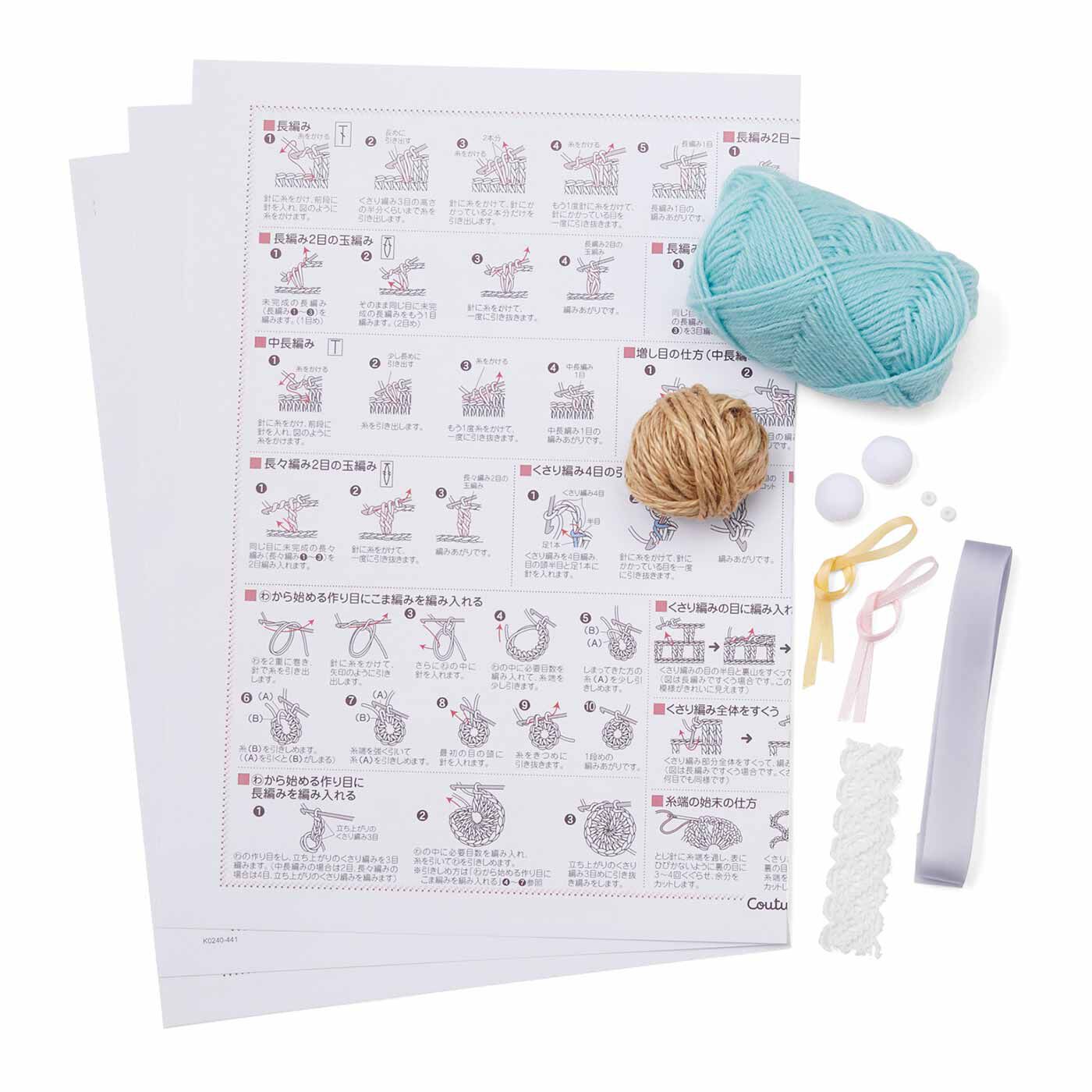 Couturier|【タイプが選べる】季節のコーディネートを楽しむ　かぎ針編みの着せ替えお洋服|●1回分のお届けキット例です。