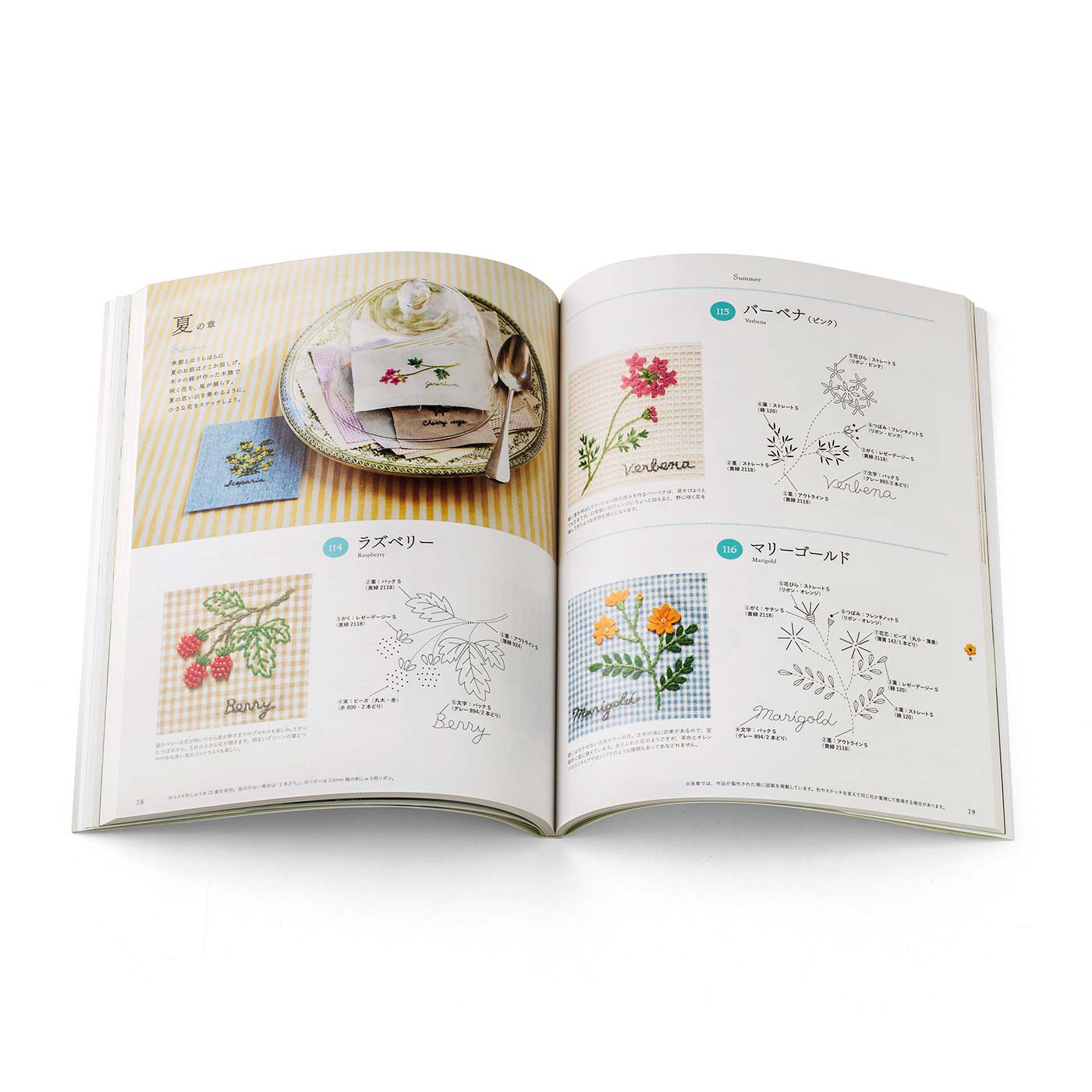 クチュリエ|季節のお花で暮らしに彩りを 187の刺繍デザイン 青木 和子さんのお庭から|1年を6つの章に分けて、季節の草花を見本写真と実物大の図案で紹介しています。