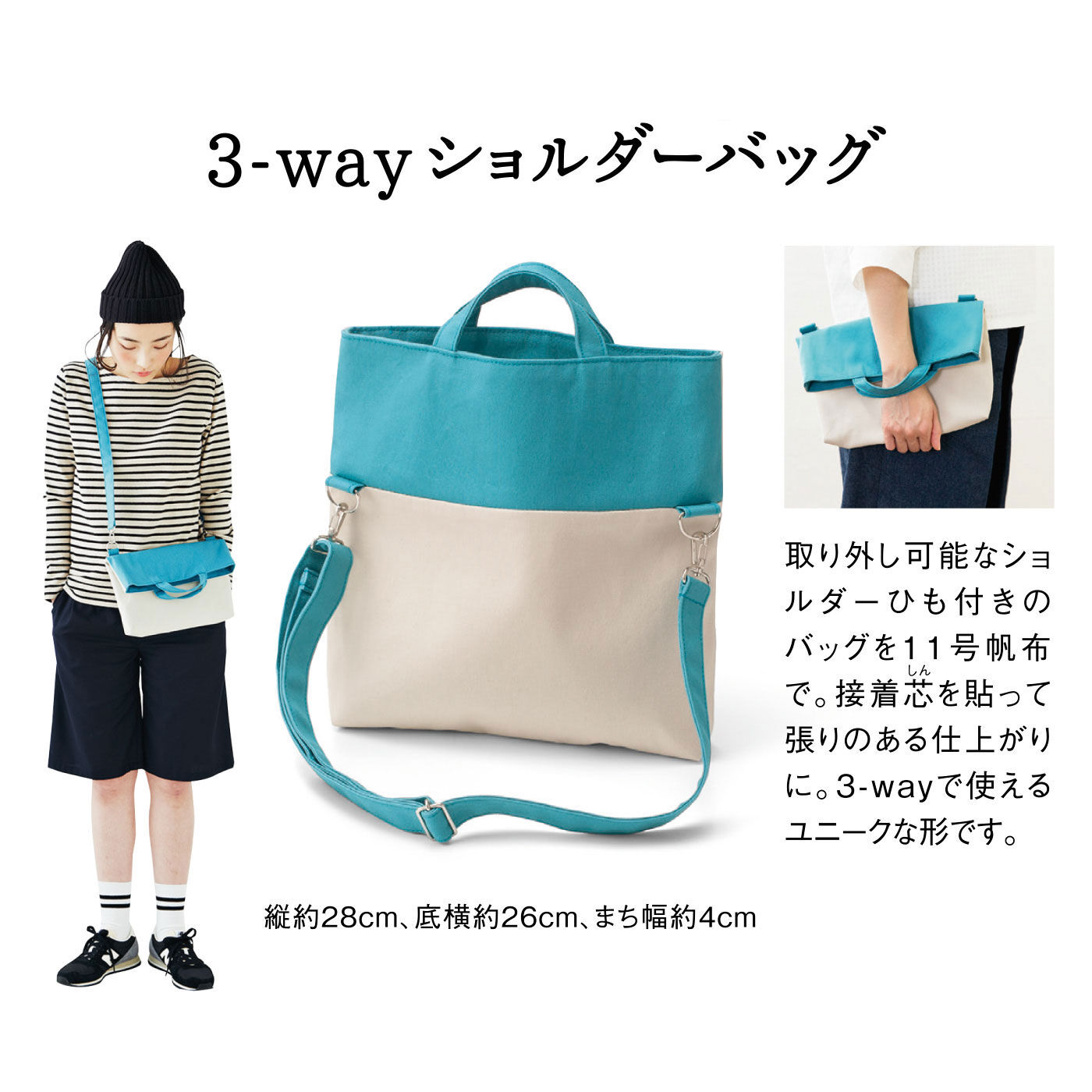 Couturier[クチュリエ]|【タイプが選べる】おうちミシンで職人気分 基本からマスター 帆布バッグレッスン|タイプ4