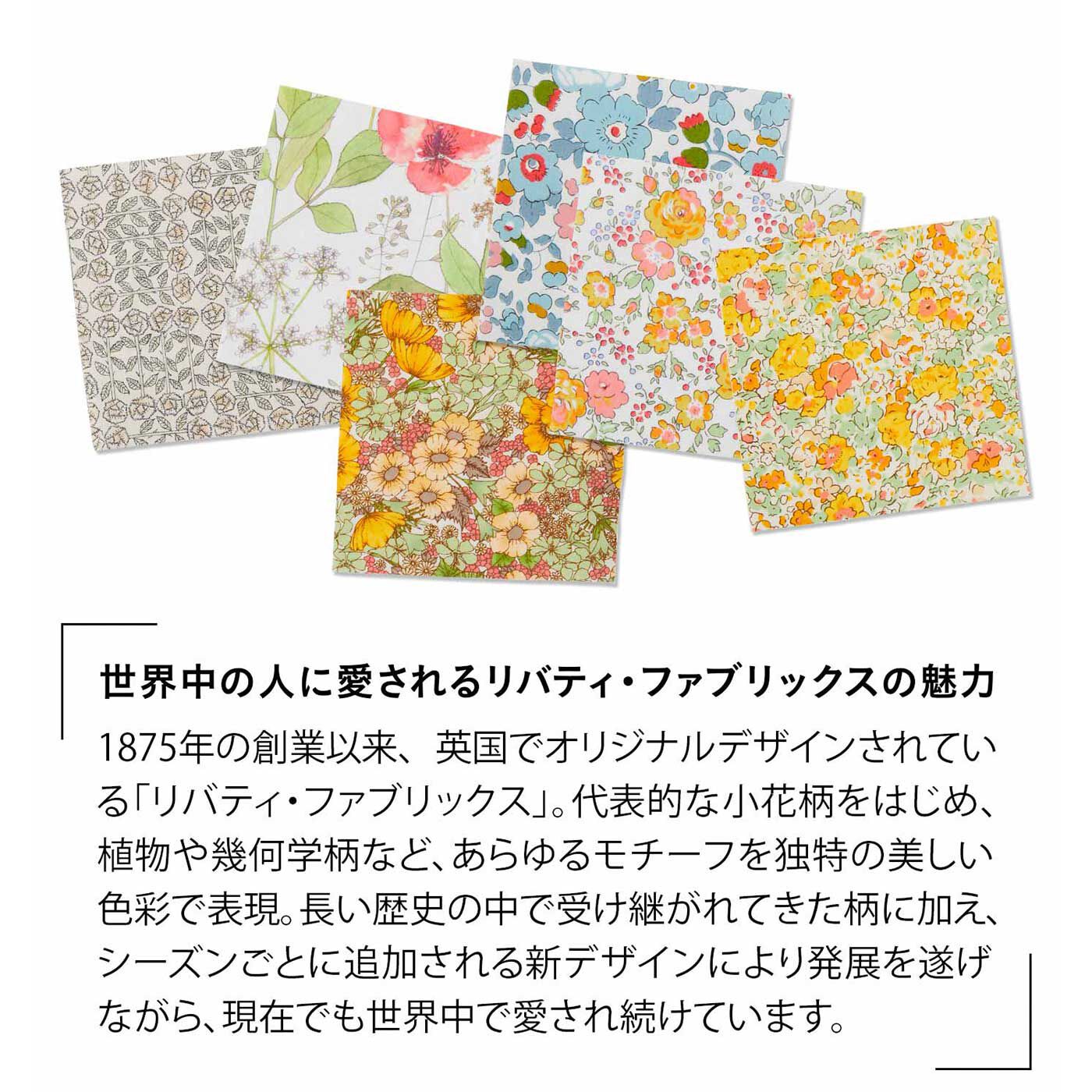Couturier|ふっくらキルティングがうれしい リバティ・ファブリックスの布小物の会