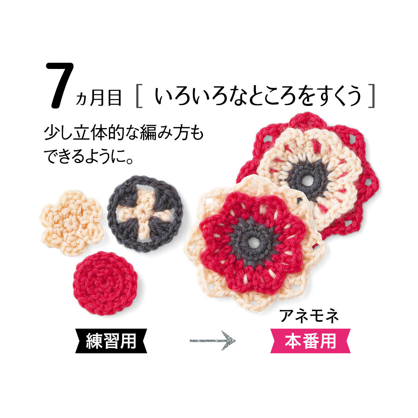Couturier[クチュリエ]|【9回分セット販売】「はじめてさんのきほんのき」 くさり編みからきちんとレッスン♪ かぎ針モチーフ編みの会